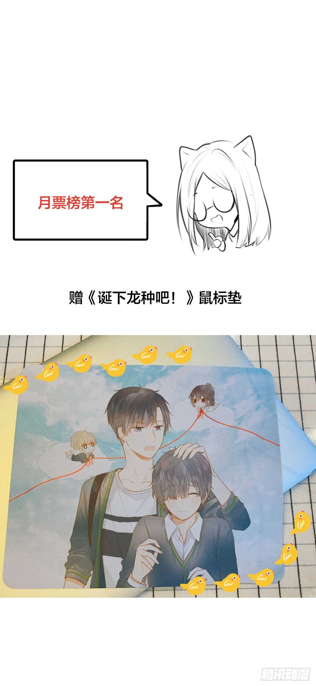 诞下龙种吧！韩漫全集-哥哥，我会守护你无删减无遮挡章节图片 