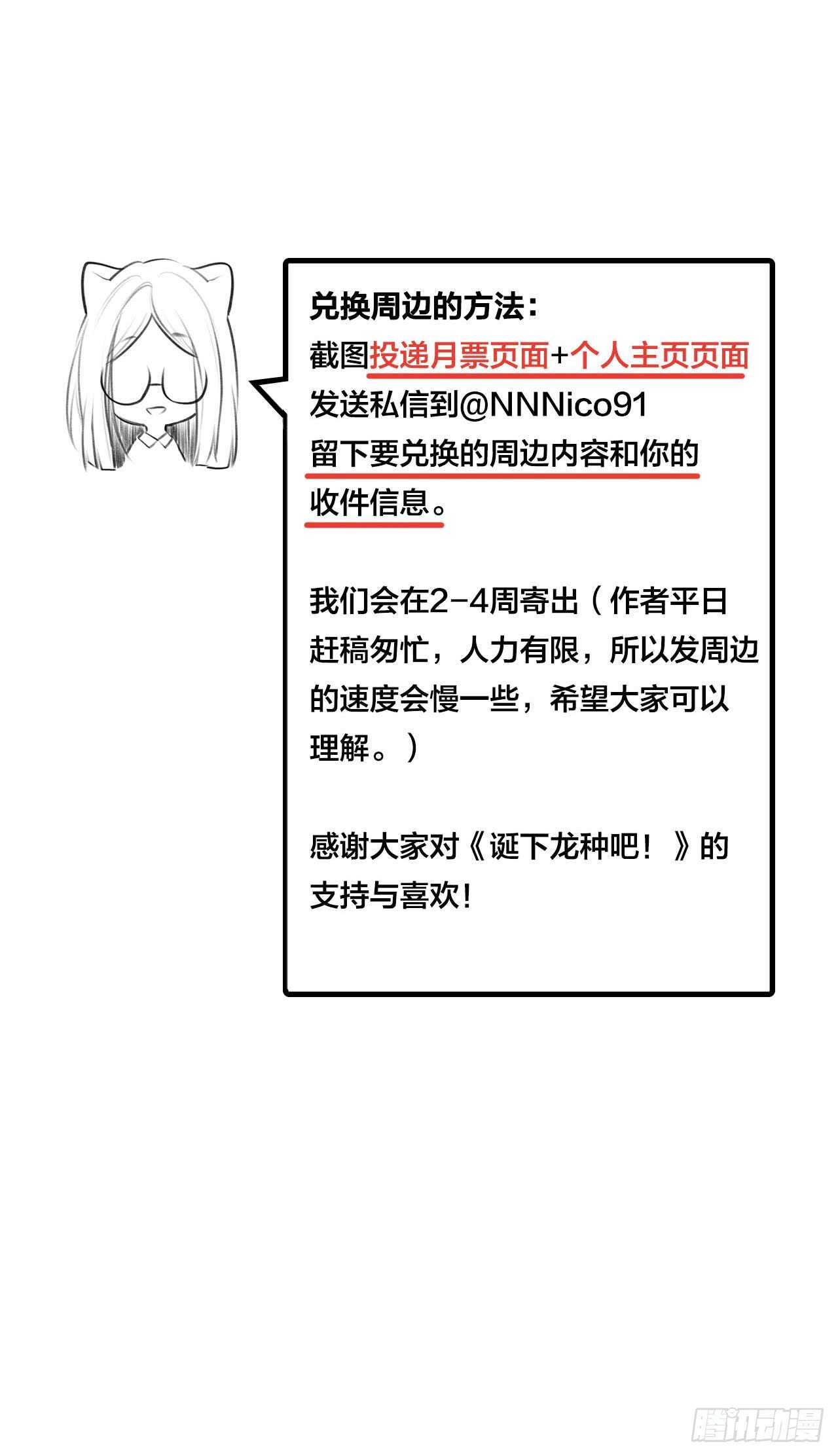 诞下龙种吧！韩漫全集-哥哥，我会守护你无删减无遮挡章节图片 