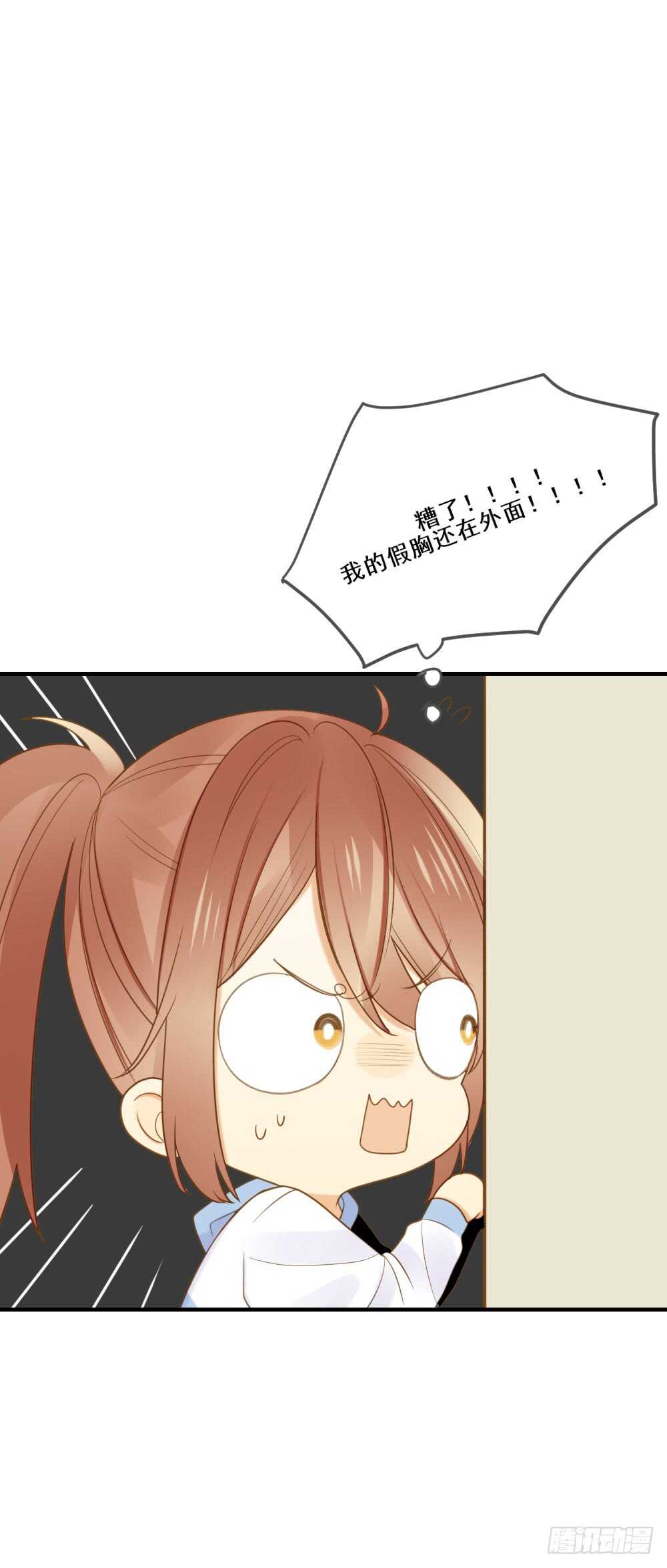 诞下龙种吧！韩漫全集-假胸风波？无删减无遮挡章节图片 