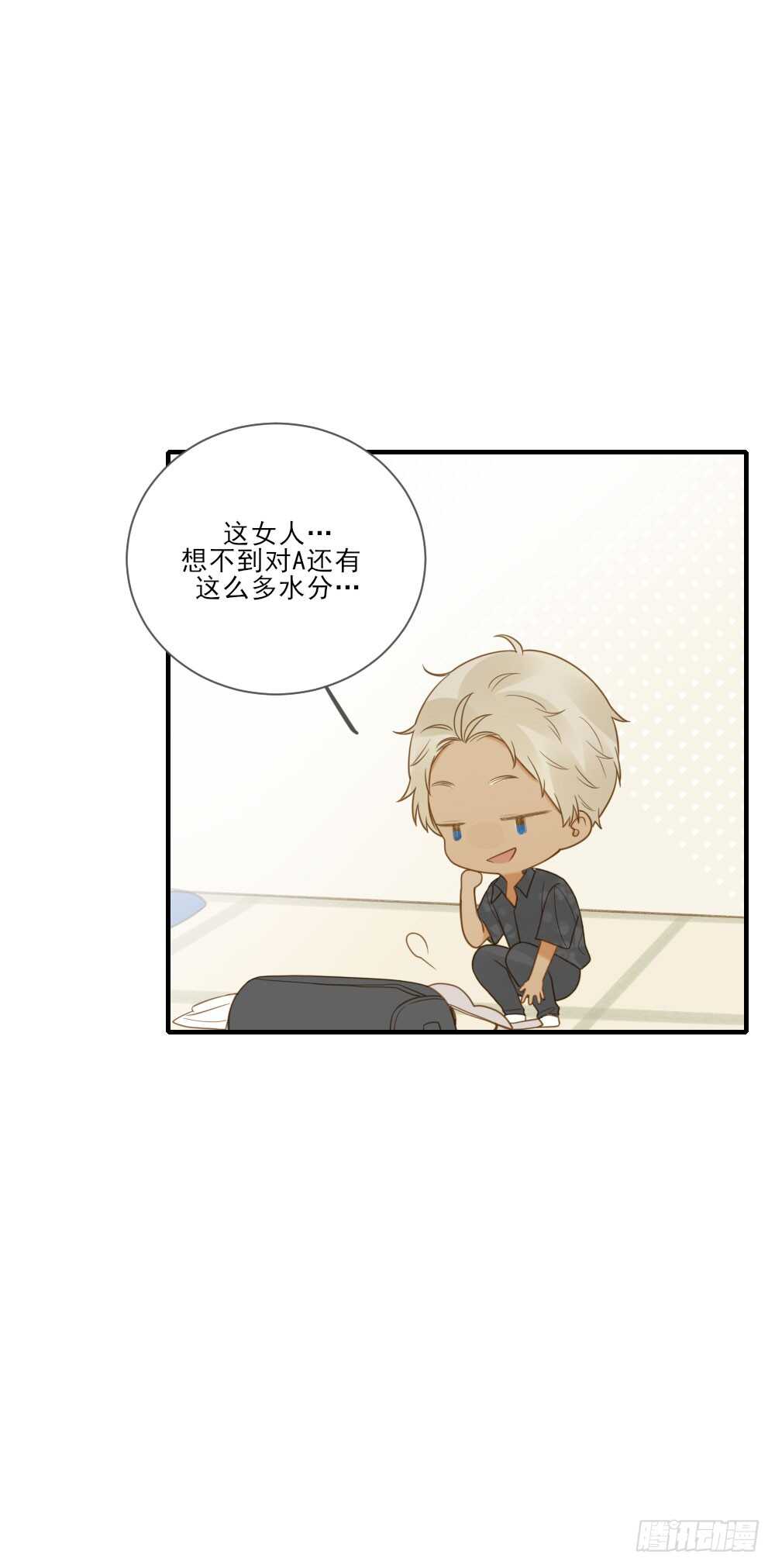 诞下龙种吧！韩漫全集-假胸风波？无删减无遮挡章节图片 
