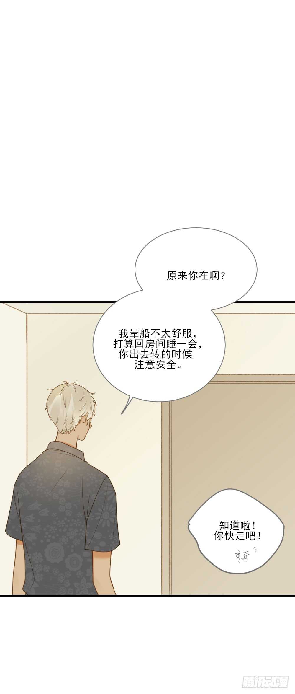 诞下龙种吧！韩漫全集-假胸风波？无删减无遮挡章节图片 
