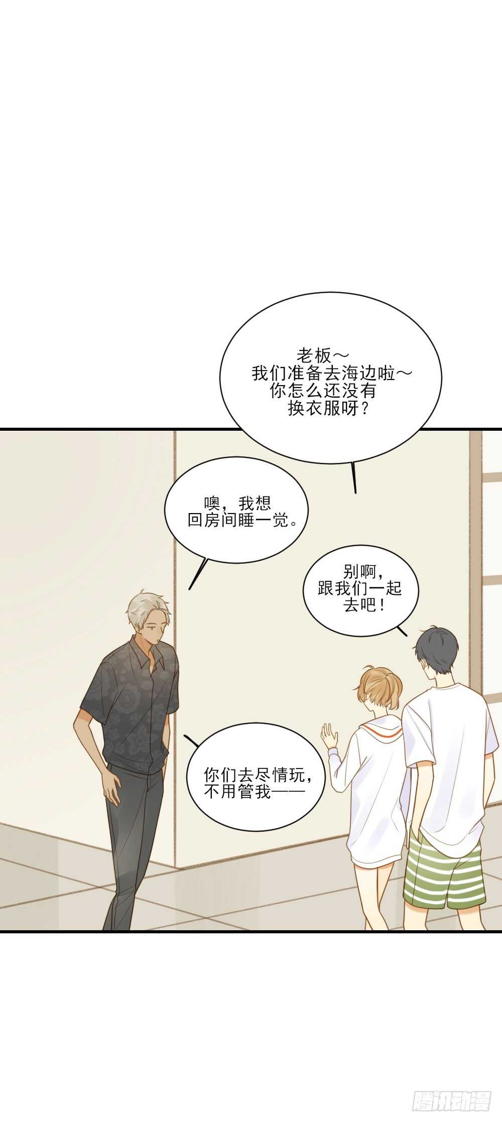 诞下龙种吧！韩漫全集-假胸风波？无删减无遮挡章节图片 