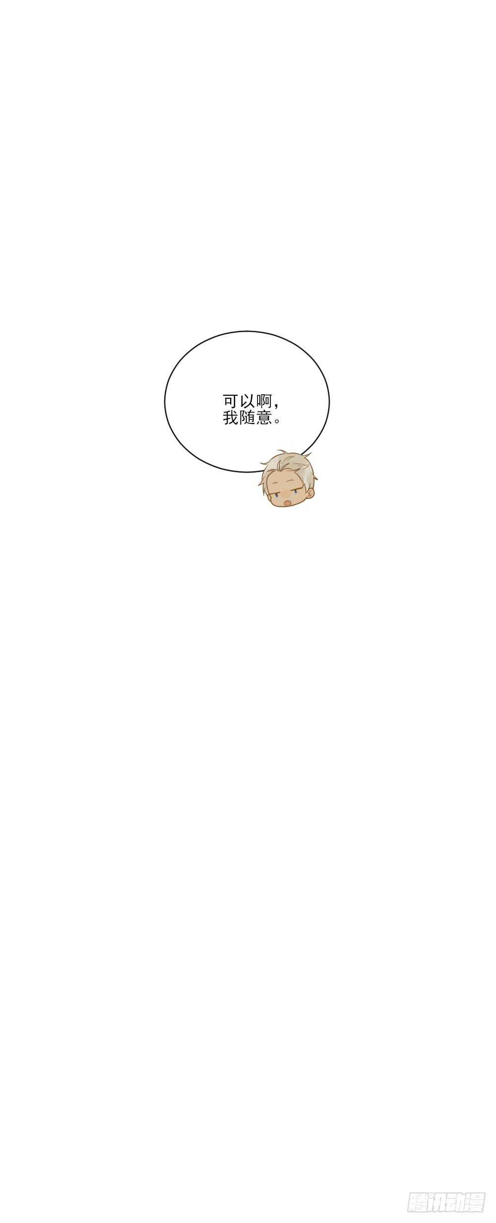 诞下龙种吧！韩漫全集-假胸风波？无删减无遮挡章节图片 