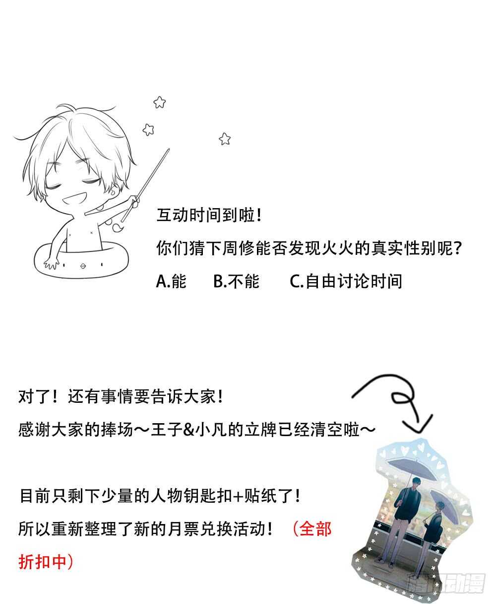 诞下龙种吧！韩漫全集-假胸风波？无删减无遮挡章节图片 
