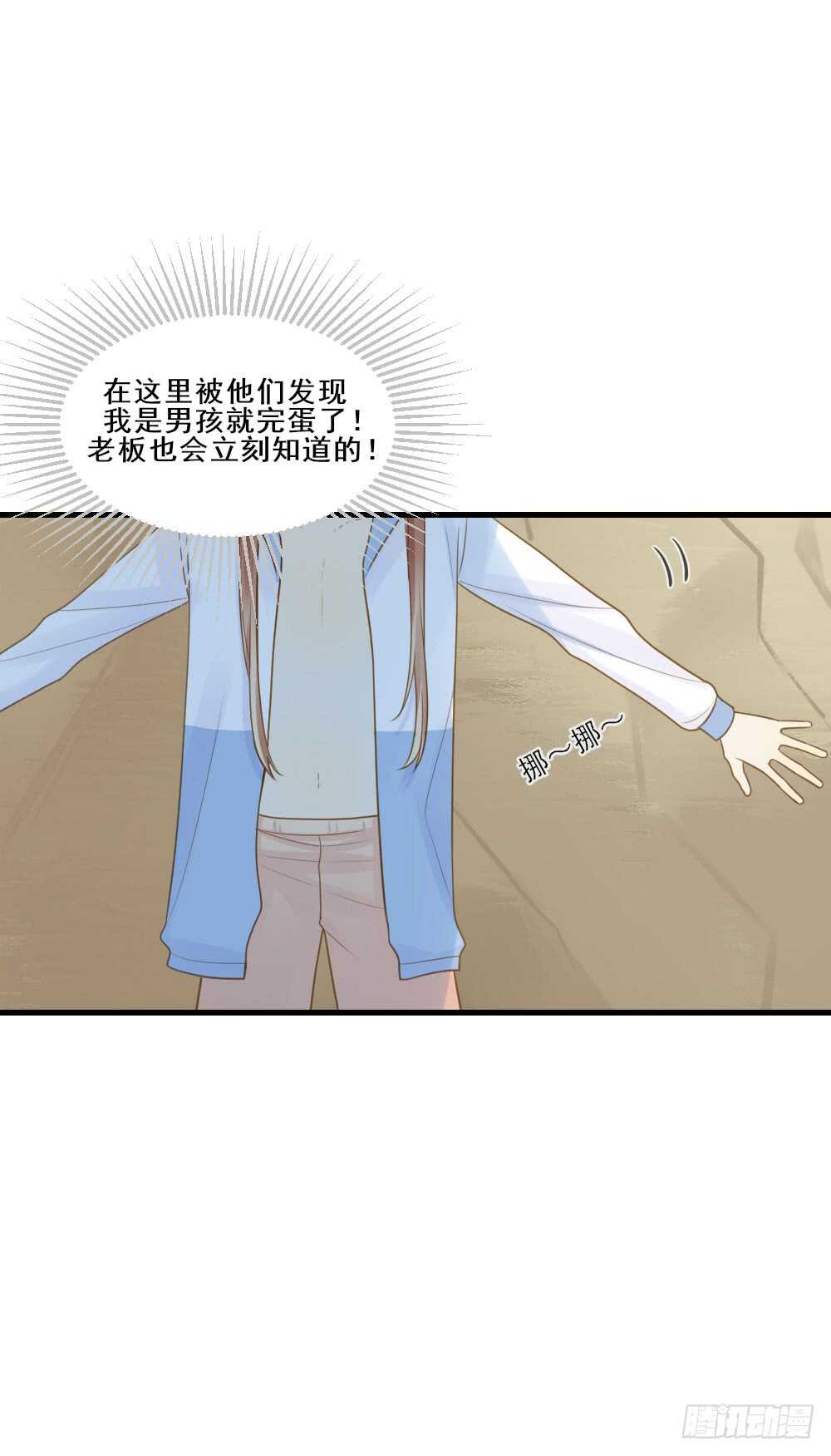 诞下龙种吧！韩漫全集-掉马甲倒计时！无删减无遮挡章节图片 