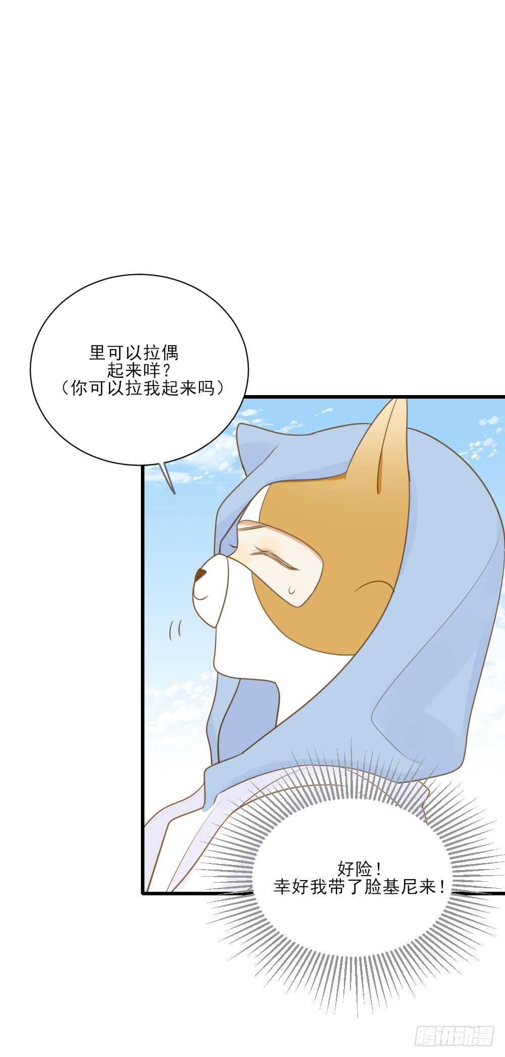 诞下龙种吧！韩漫全集-掉马甲倒计时！无删减无遮挡章节图片 