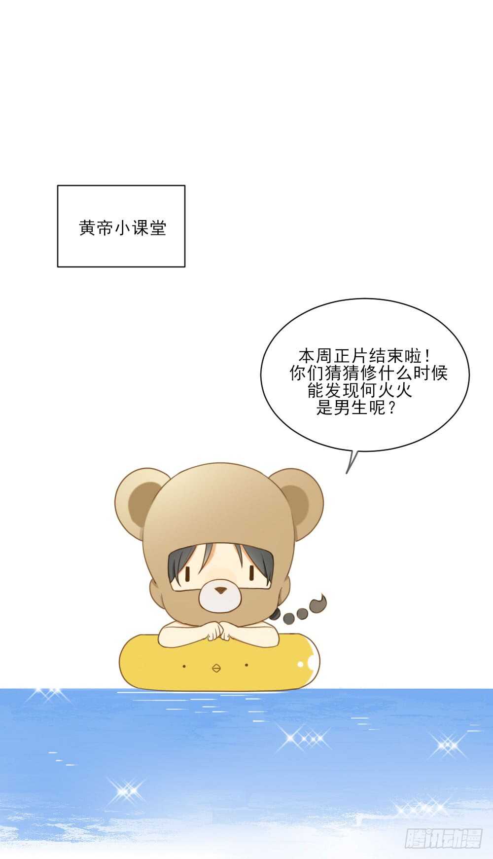 诞下龙种吧！韩漫全集-掉马甲倒计时！无删减无遮挡章节图片 