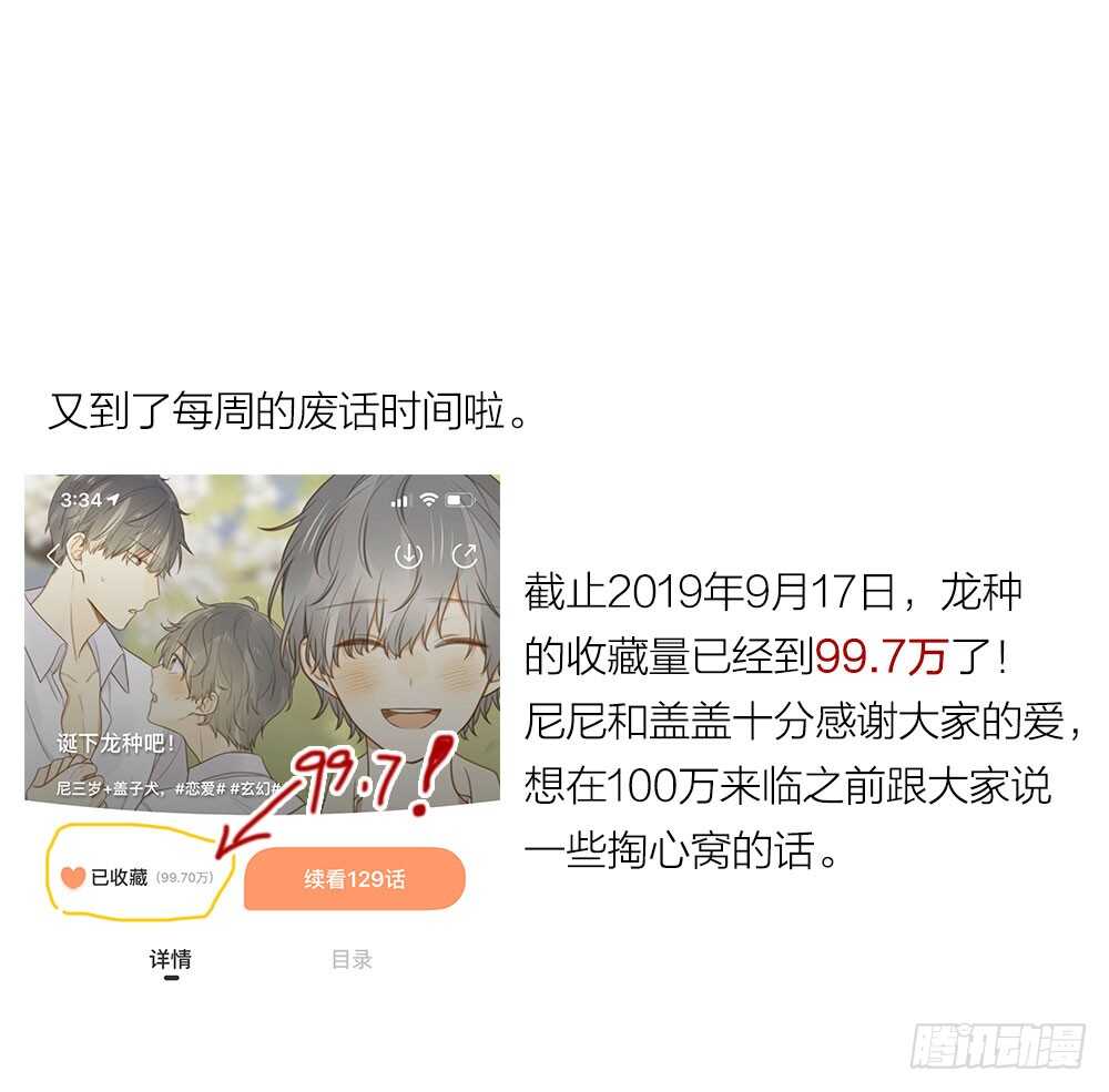 诞下龙种吧！韩漫全集-掉马甲倒计时！无删减无遮挡章节图片 