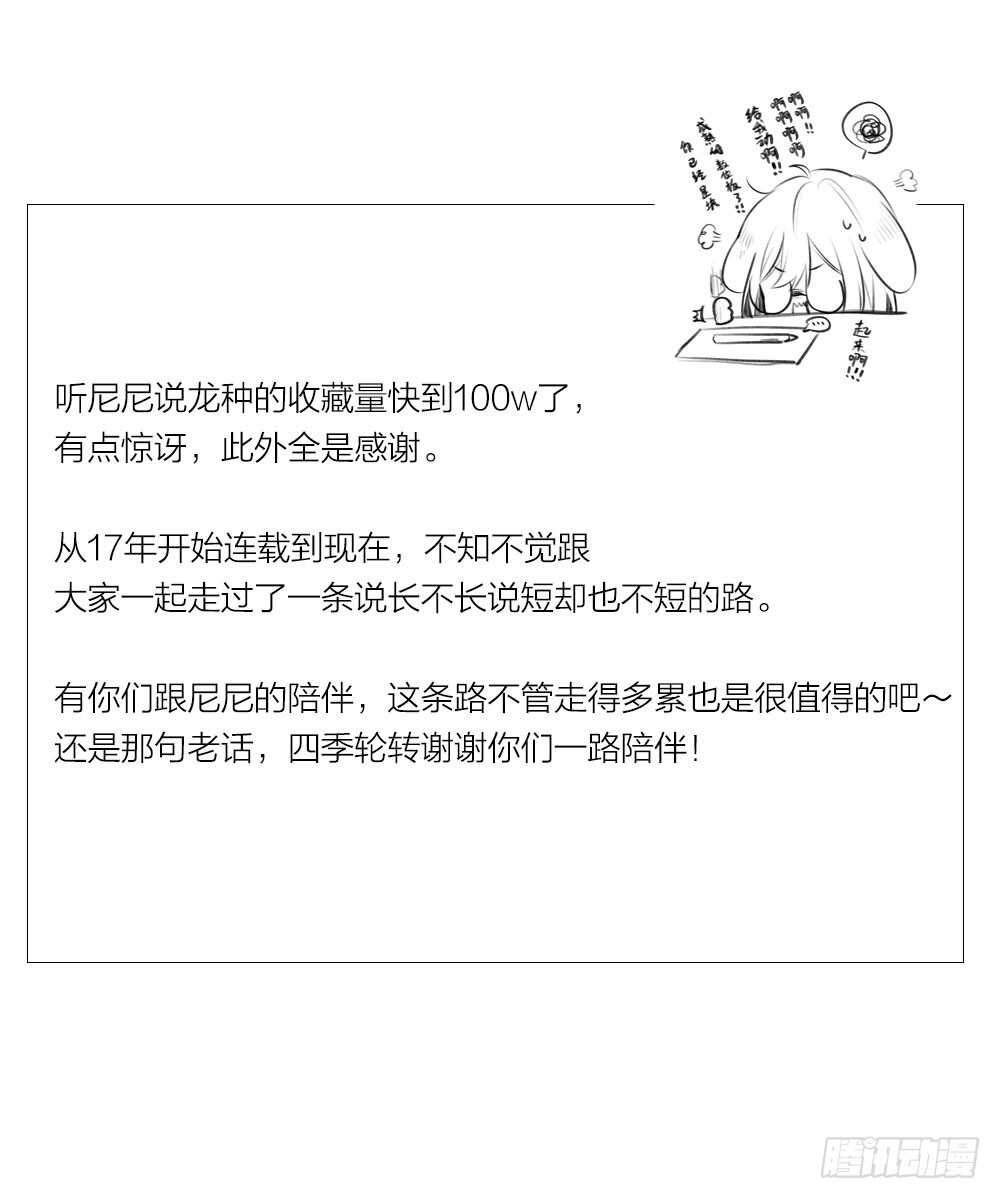 诞下龙种吧！韩漫全集-掉马甲倒计时！无删减无遮挡章节图片 