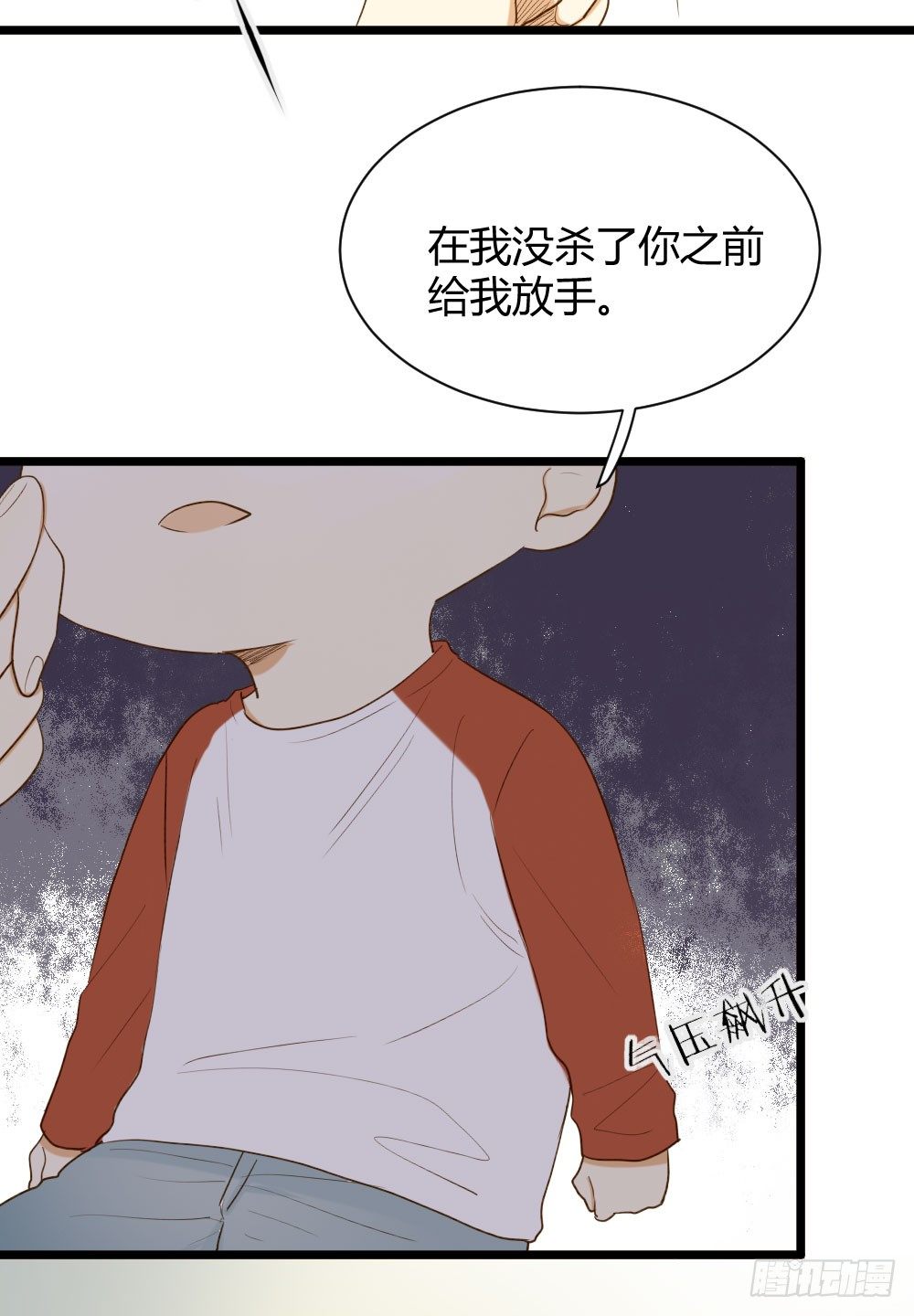 诞下龙种吧！韩漫全集-黑龙和金龙的约定无删减无遮挡章节图片 