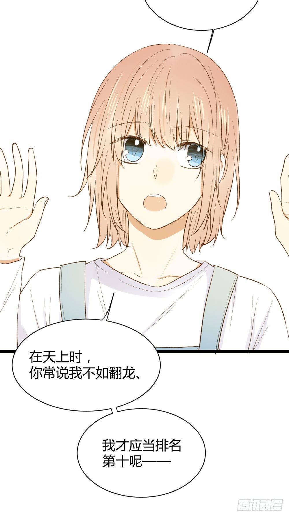 诞下龙种吧！韩漫全集-黑龙和金龙的约定无删减无遮挡章节图片 