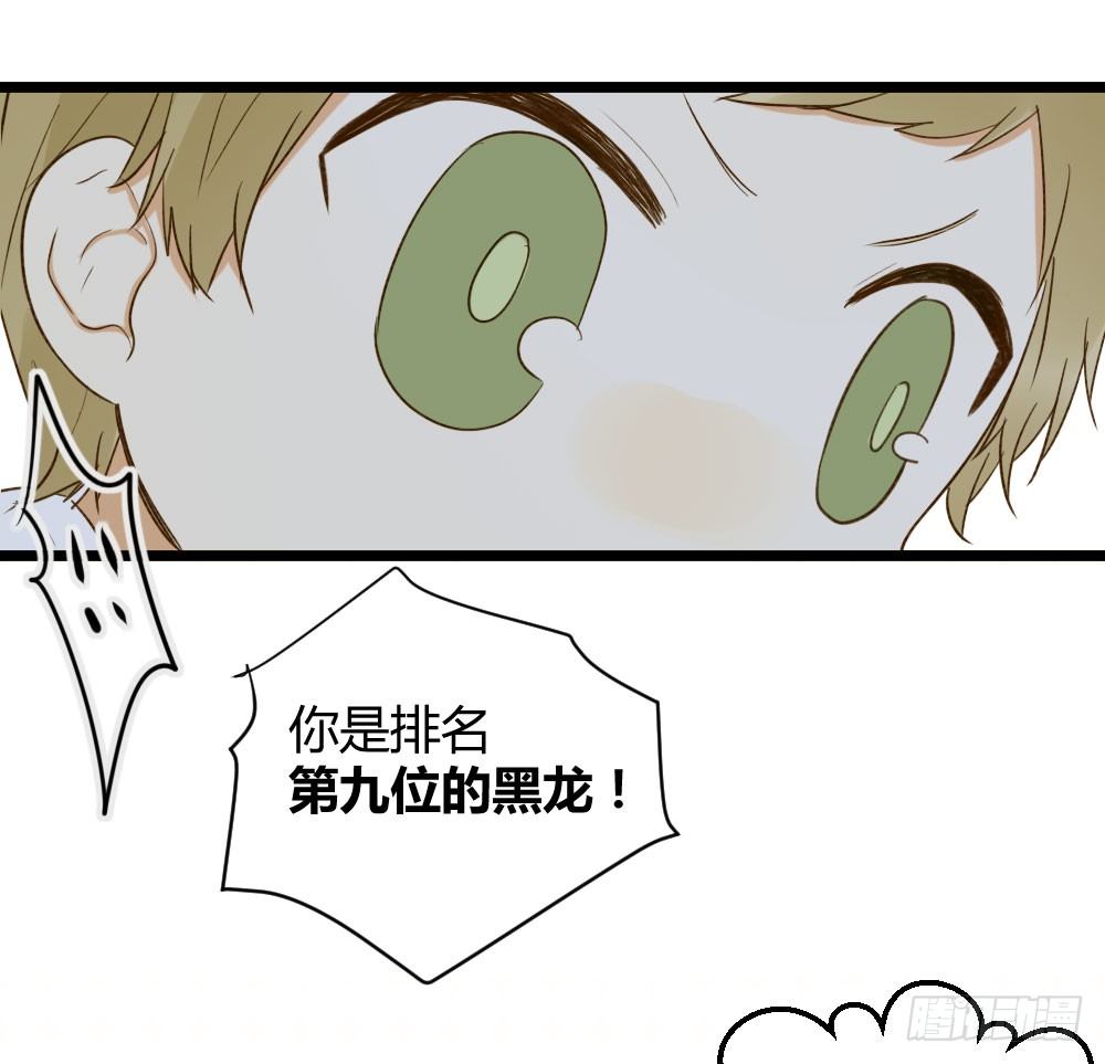 诞下龙种吧！韩漫全集-黑龙和金龙的约定无删减无遮挡章节图片 