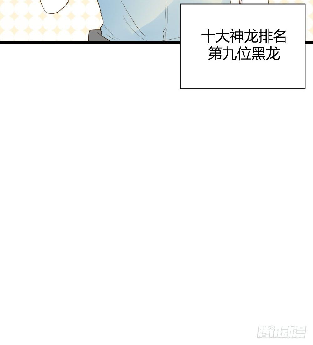 诞下龙种吧！韩漫全集-黑龙和金龙的约定无删减无遮挡章节图片 