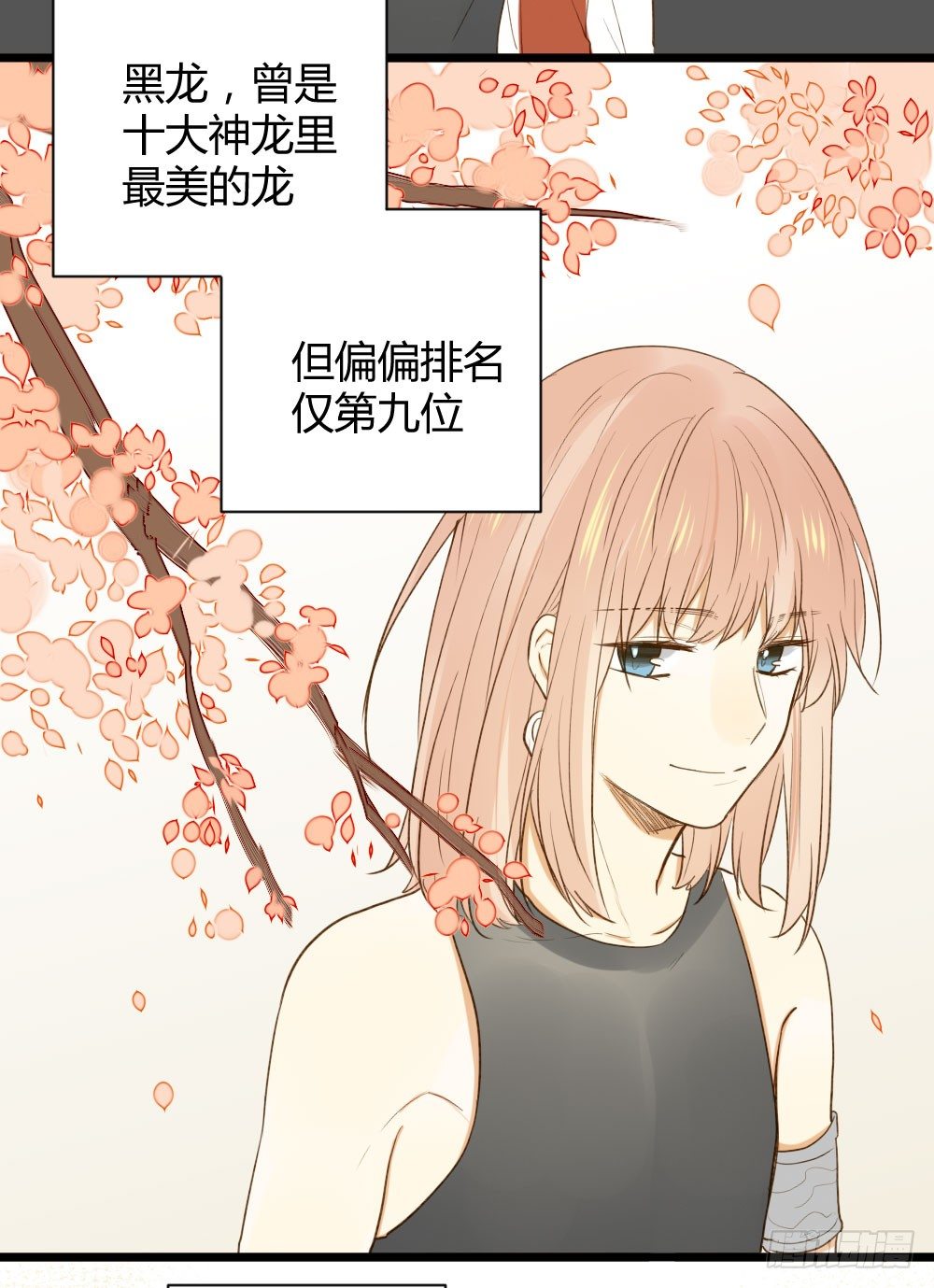 诞下龙种吧！韩漫全集-黑龙和金龙的约定无删减无遮挡章节图片 