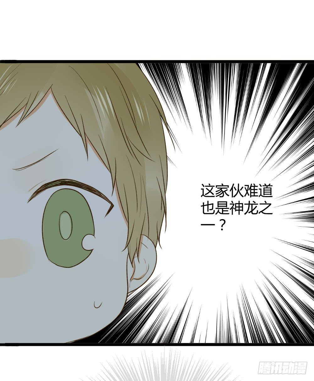 诞下龙种吧！韩漫全集-黑龙和金龙的约定无删减无遮挡章节图片 