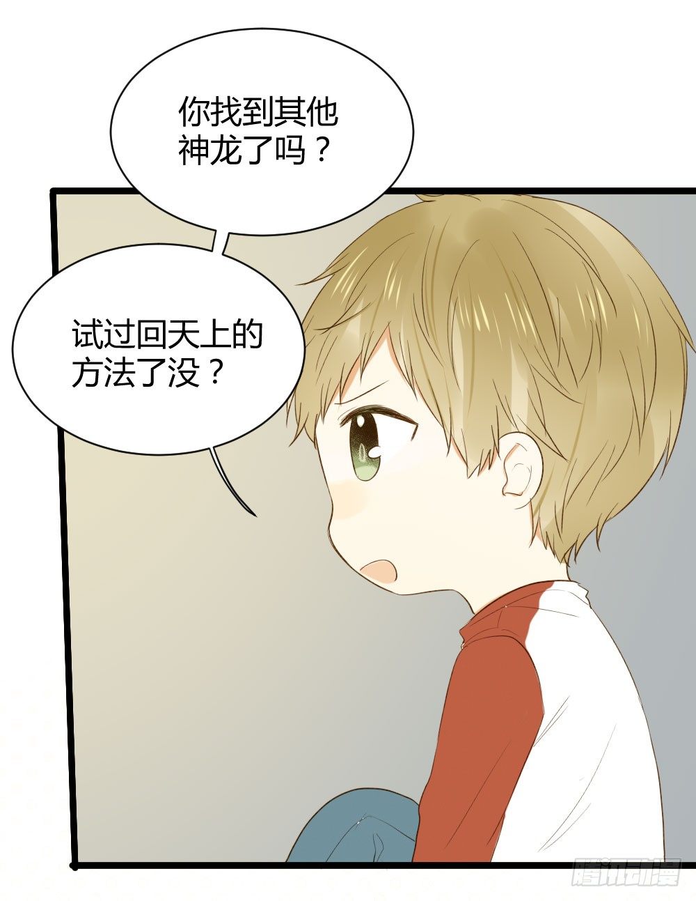 诞下龙种吧！韩漫全集-黑龙和金龙的约定无删减无遮挡章节图片 