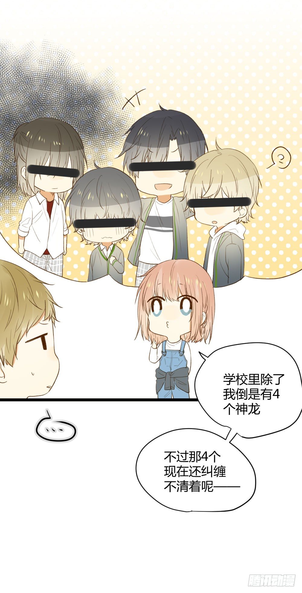 诞下龙种吧！韩漫全集-黑龙和金龙的约定无删减无遮挡章节图片 
