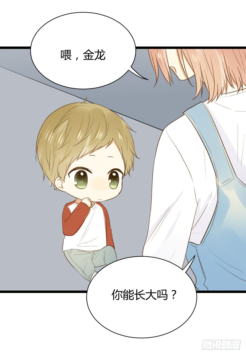 诞下龙种吧！韩漫全集-黑龙和金龙的约定无删减无遮挡章节图片 