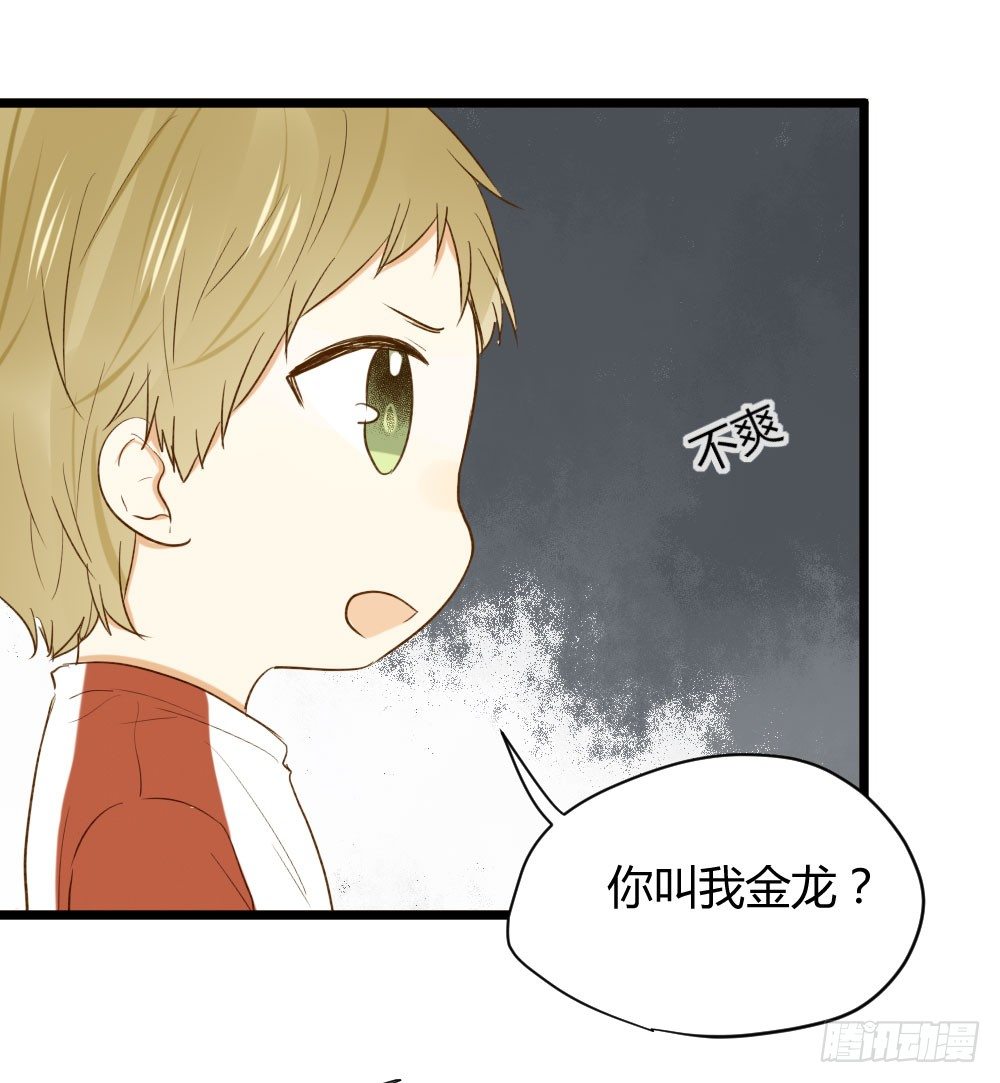 诞下龙种吧！韩漫全集-黑龙和金龙的约定无删减无遮挡章节图片 
