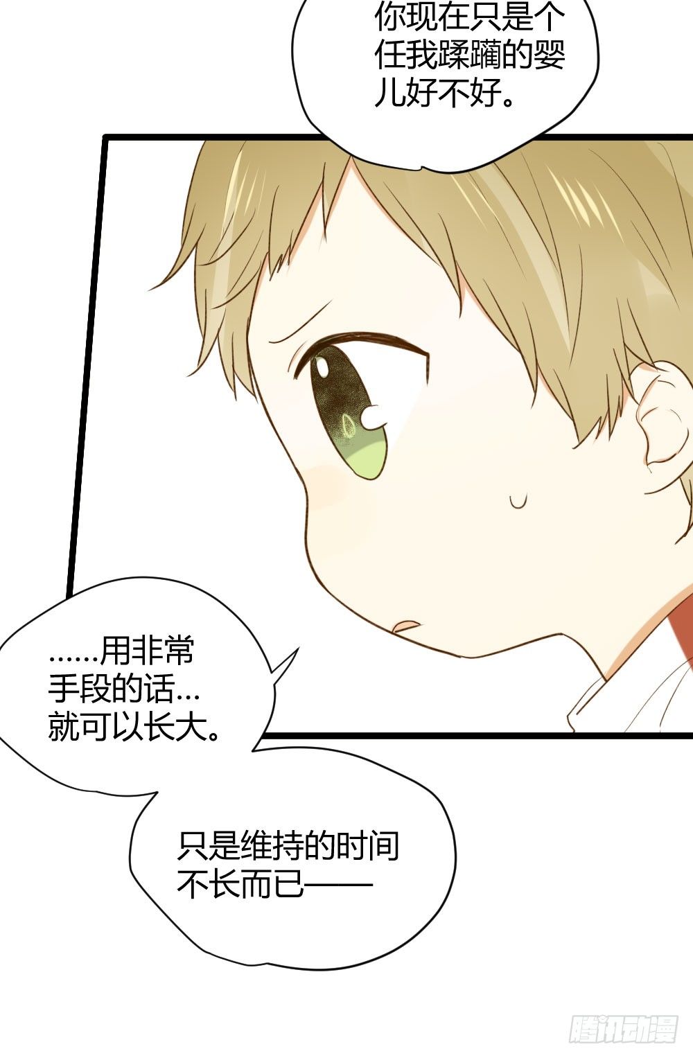 诞下龙种吧！韩漫全集-黑龙和金龙的约定无删减无遮挡章节图片 