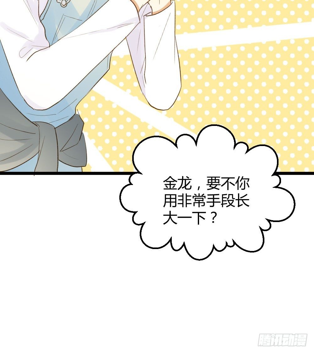 诞下龙种吧！韩漫全集-黑龙和金龙的约定无删减无遮挡章节图片 