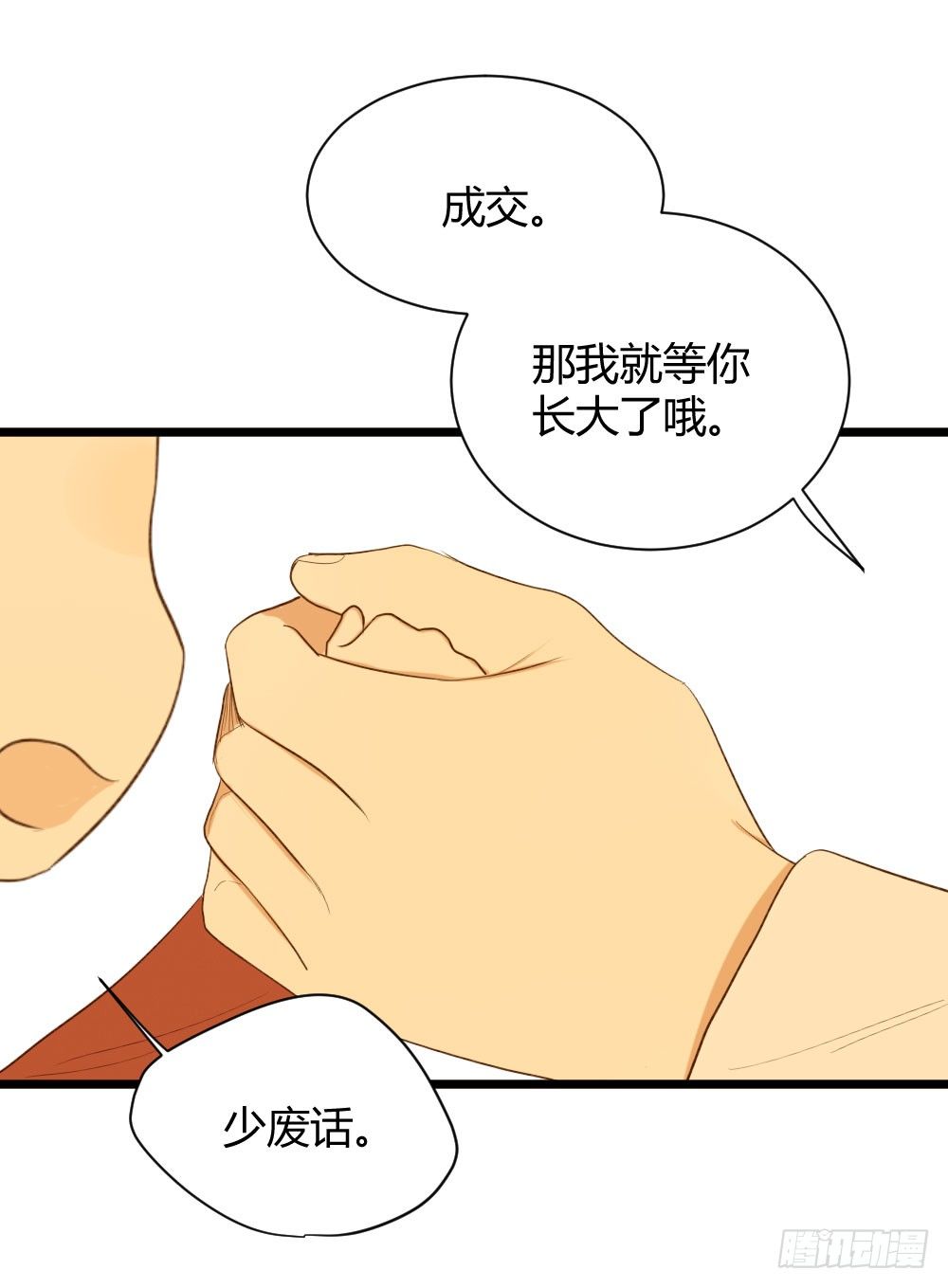 诞下龙种吧！韩漫全集-黑龙和金龙的约定无删减无遮挡章节图片 