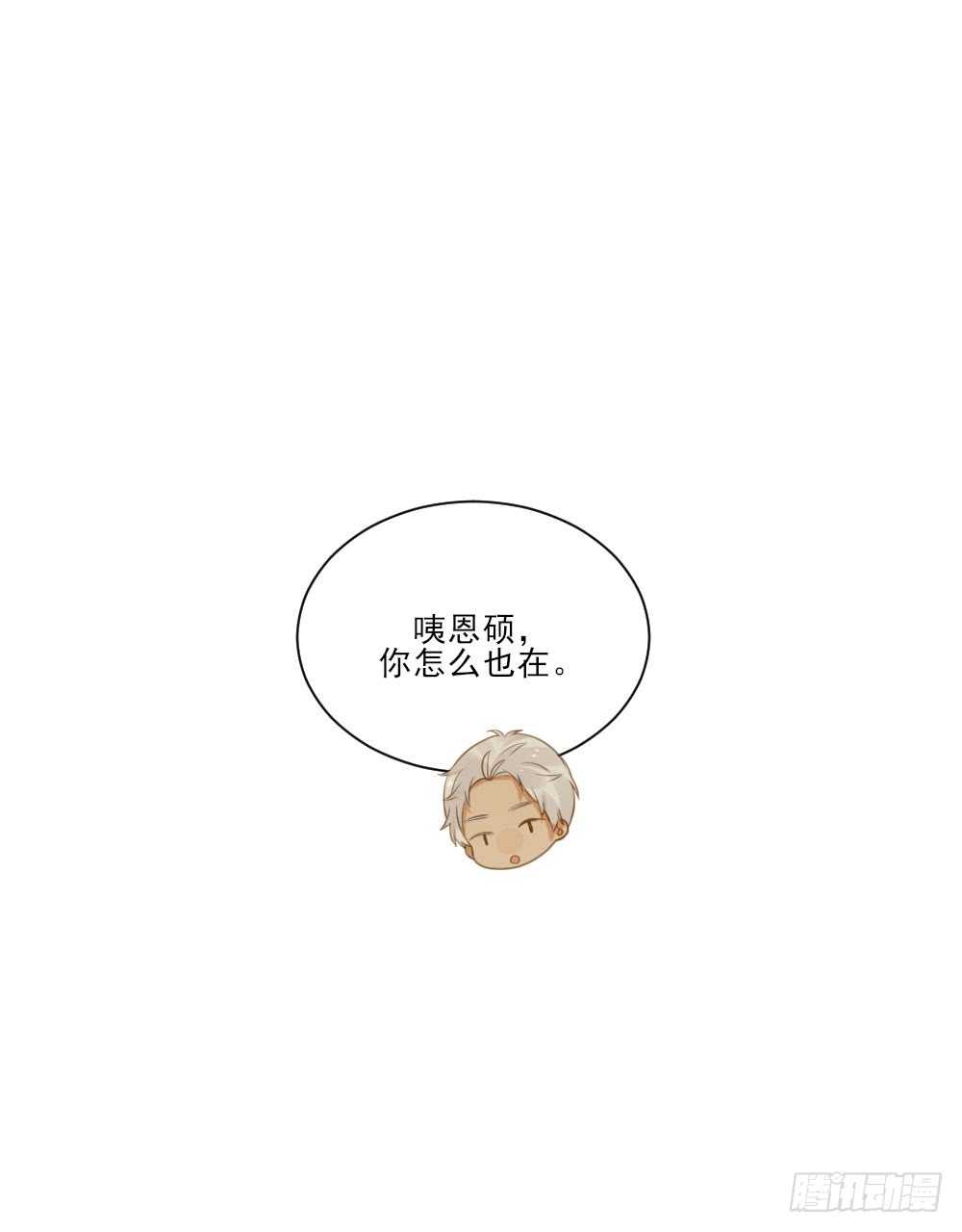 诞下龙种吧！韩漫全集-修的怀疑！无删减无遮挡章节图片 