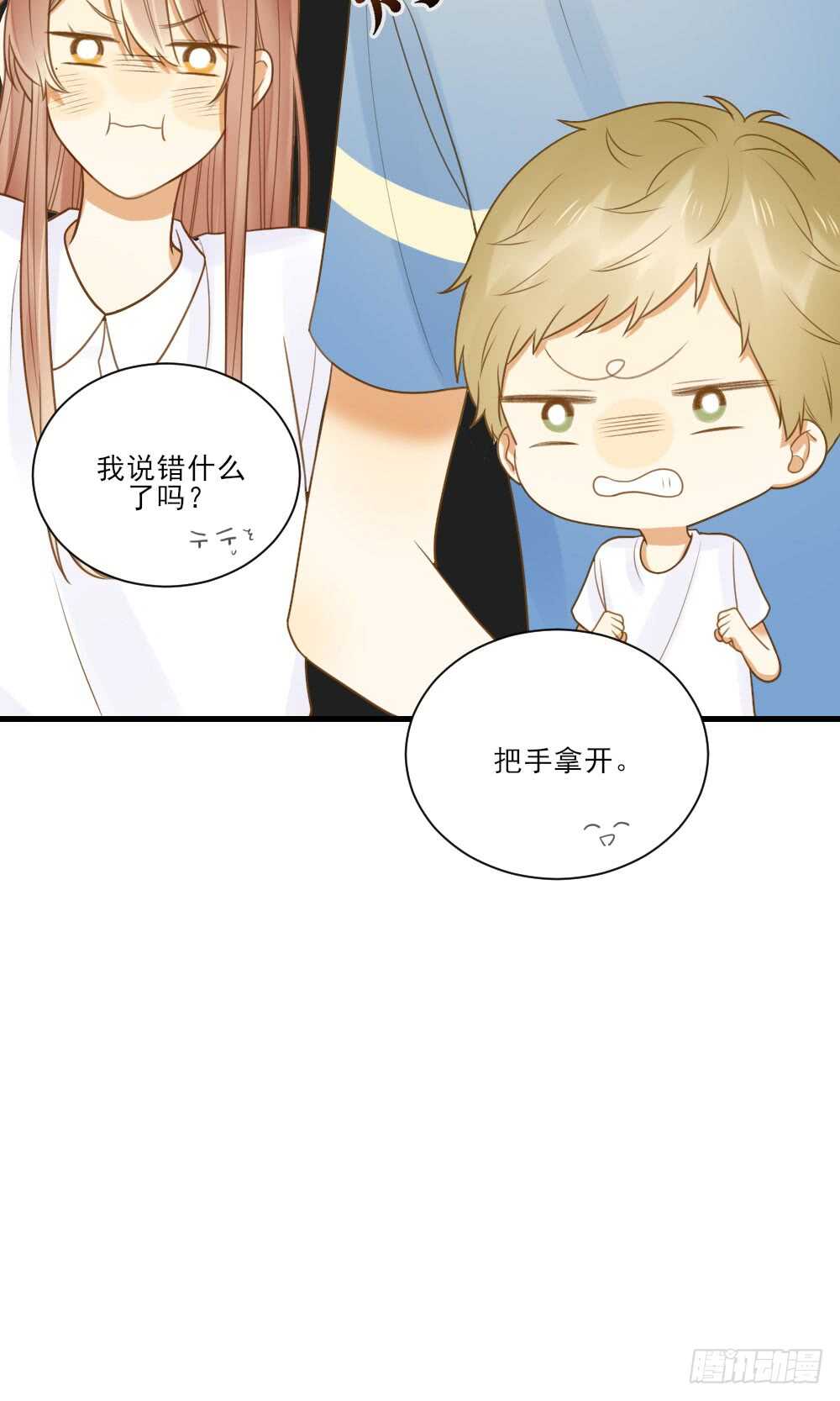 诞下龙种吧！韩漫全集-修的怀疑！无删减无遮挡章节图片 