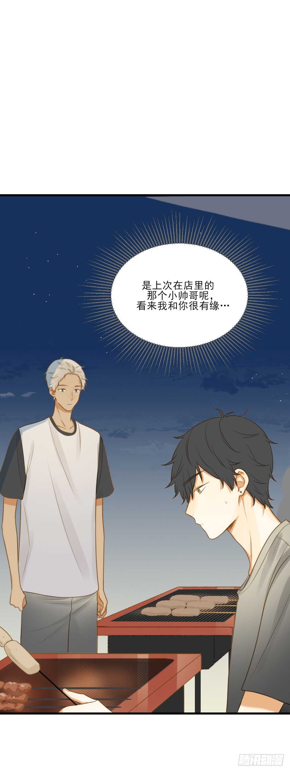 诞下龙种吧！韩漫全集-修的怀疑！无删减无遮挡章节图片 
