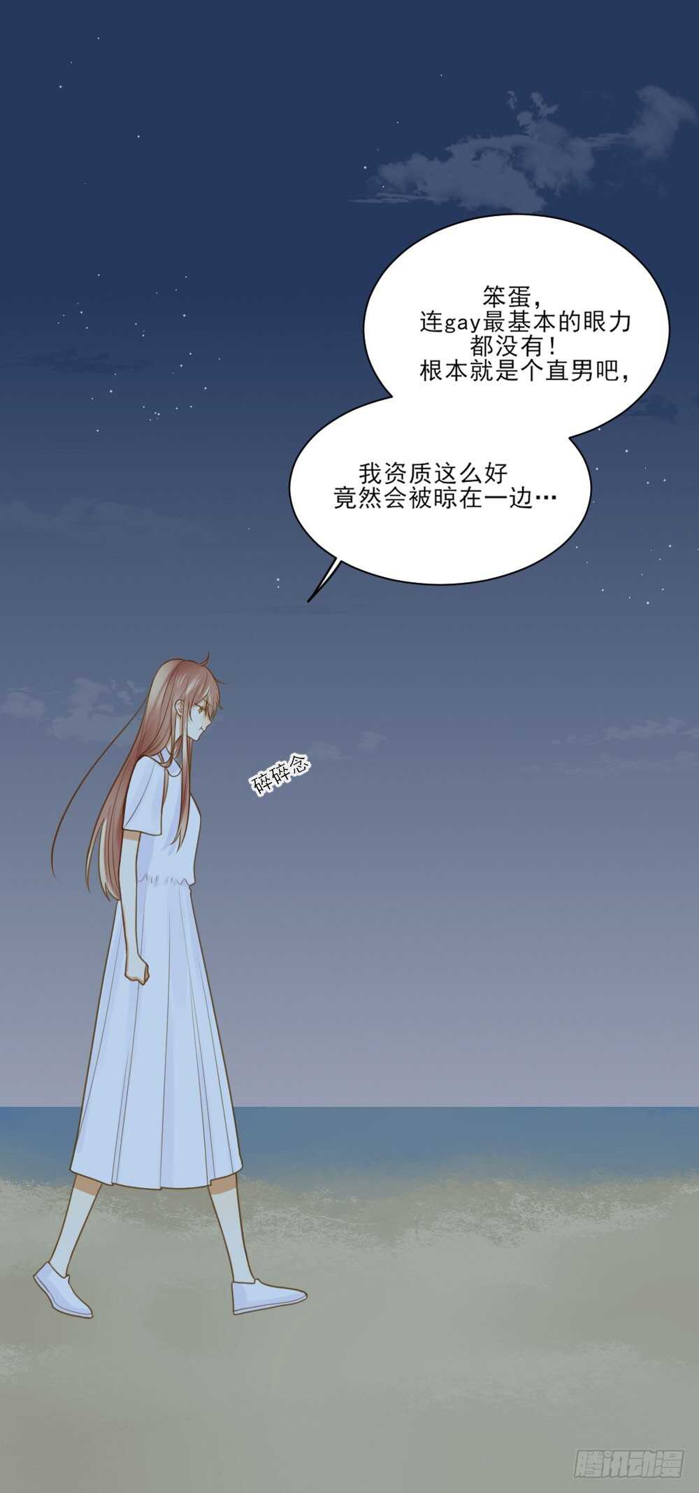 诞下龙种吧！韩漫全集-修的怀疑！无删减无遮挡章节图片 