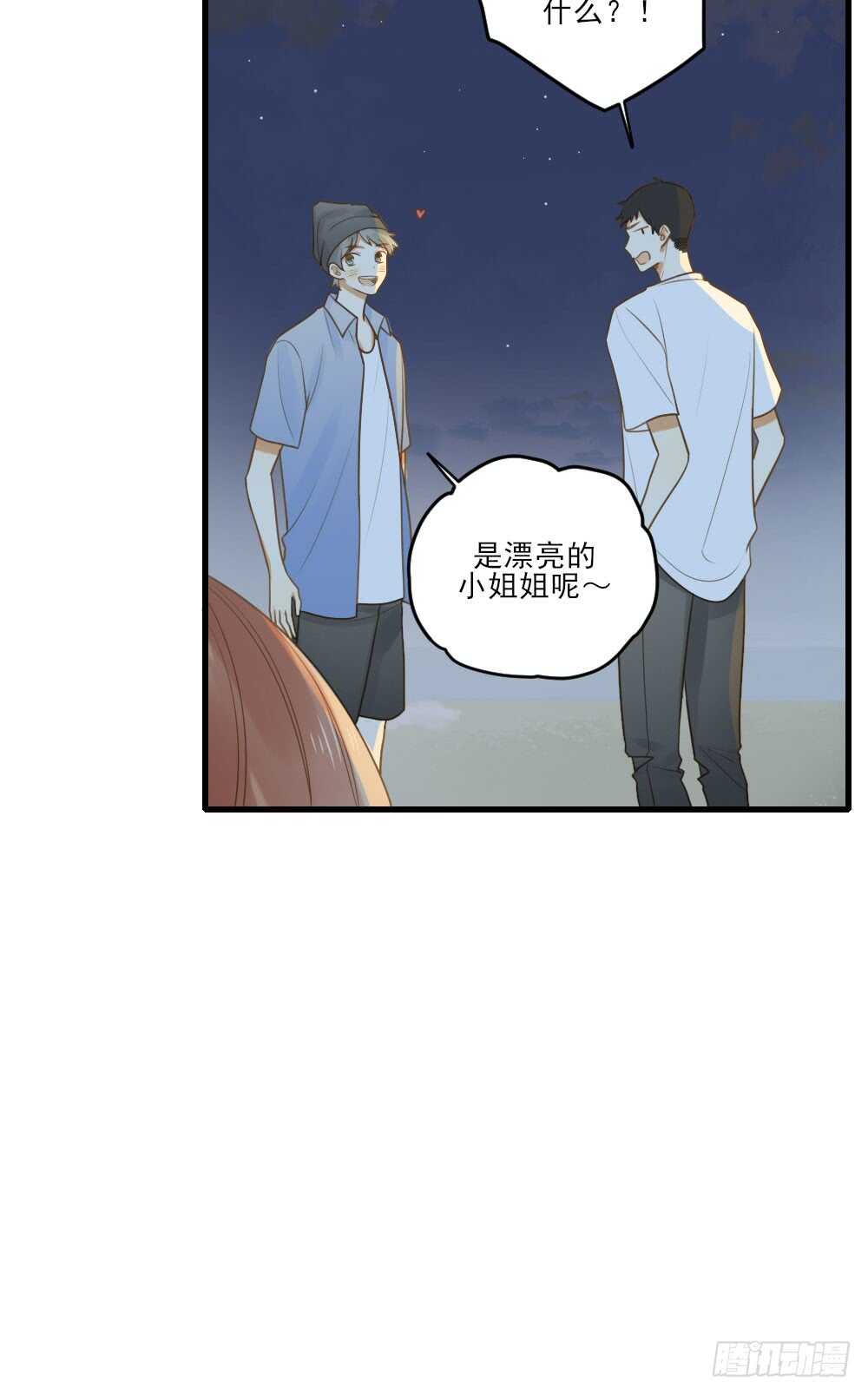 诞下龙种吧！韩漫全集-修的怀疑！无删减无遮挡章节图片 