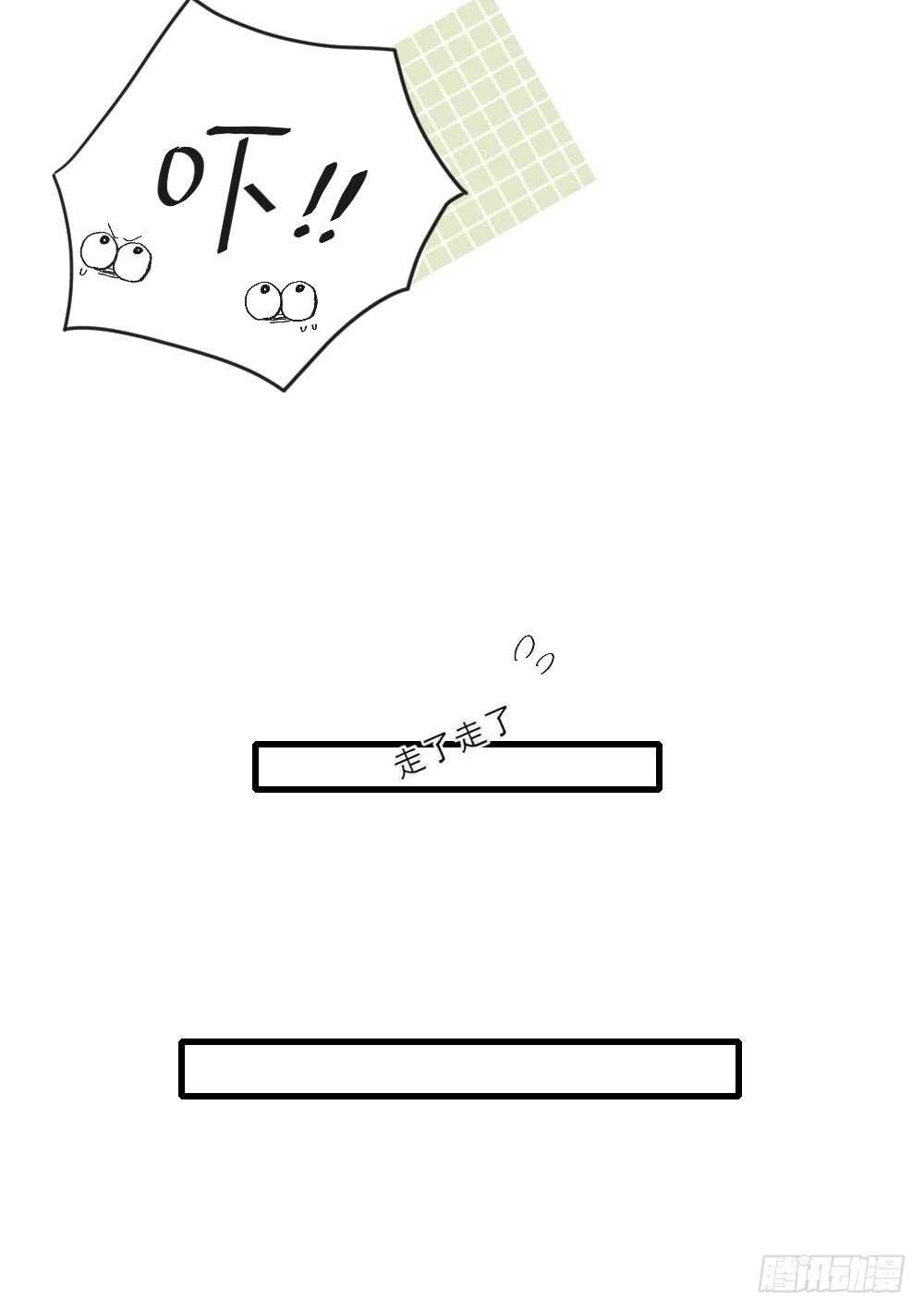 诞下龙种吧！韩漫全集-修的怀疑！无删减无遮挡章节图片 