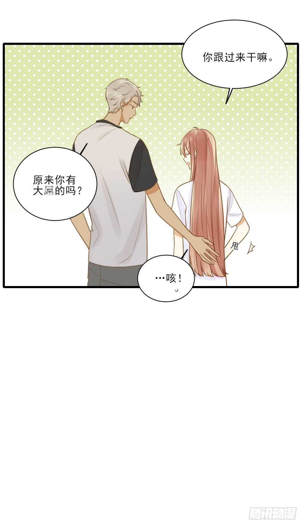 诞下龙种吧！韩漫全集-修的怀疑！无删减无遮挡章节图片 