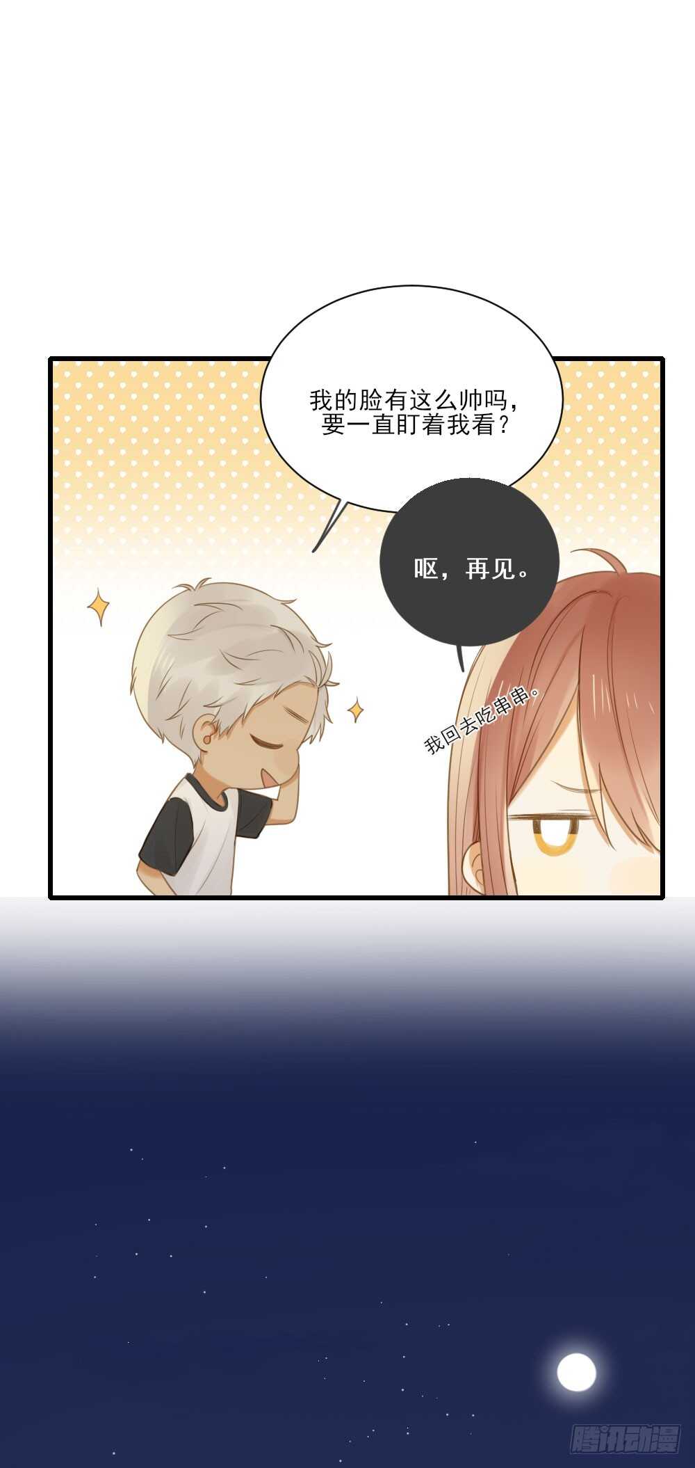 诞下龙种吧！韩漫全集-修的怀疑！无删减无遮挡章节图片 