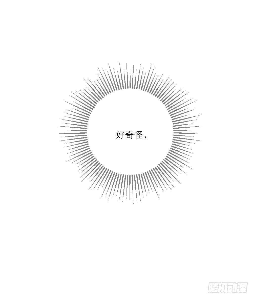 诞下龙种吧！韩漫全集-修的怀疑！无删减无遮挡章节图片 