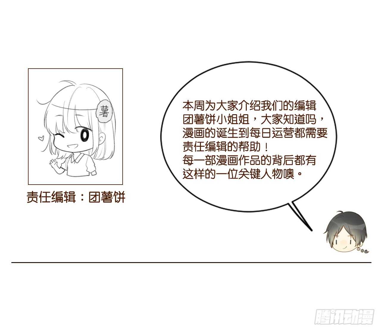 诞下龙种吧！韩漫全集-修的怀疑！无删减无遮挡章节图片 