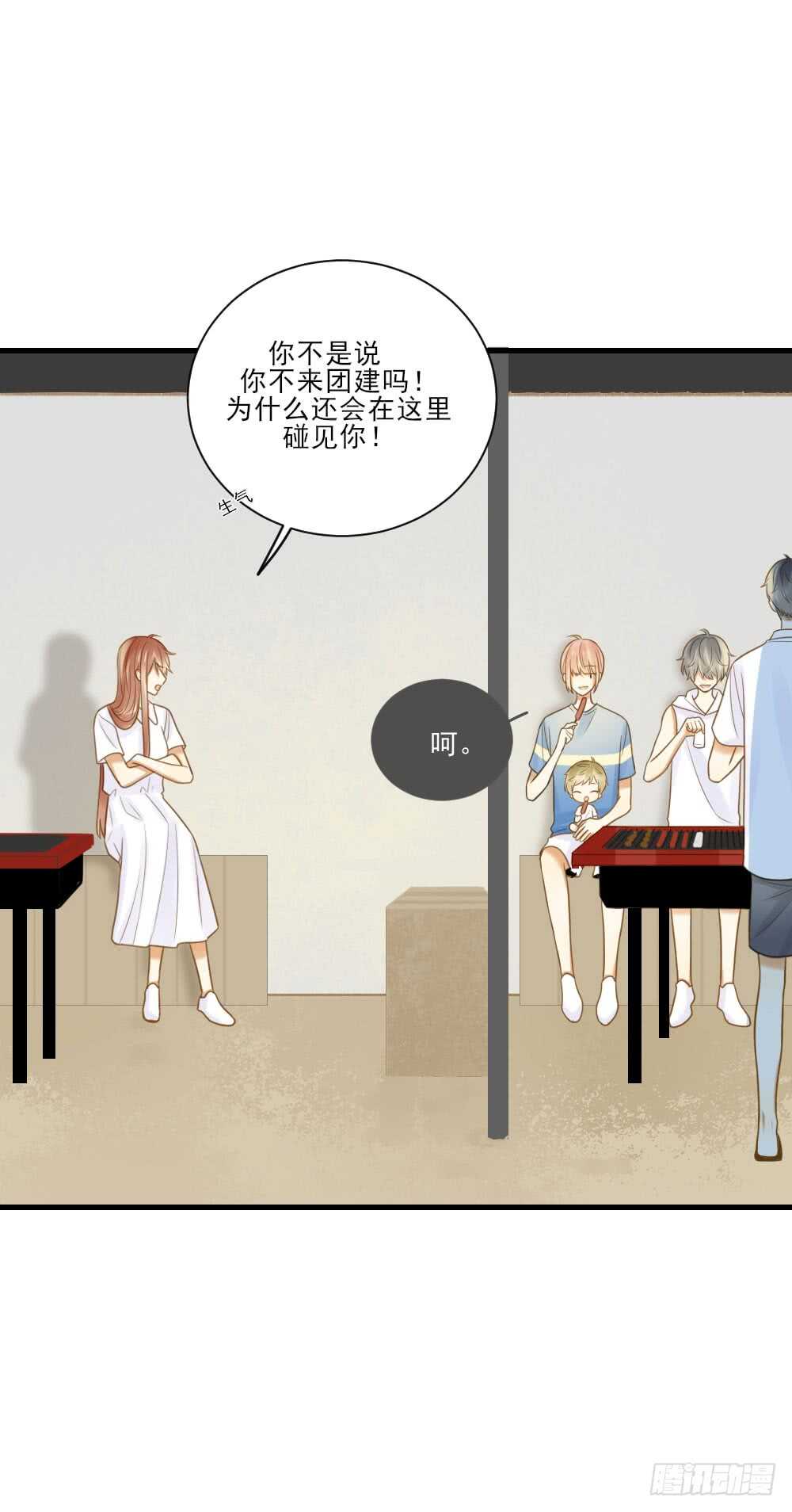 诞下龙种吧！韩漫全集-修的怀疑！无删减无遮挡章节图片 