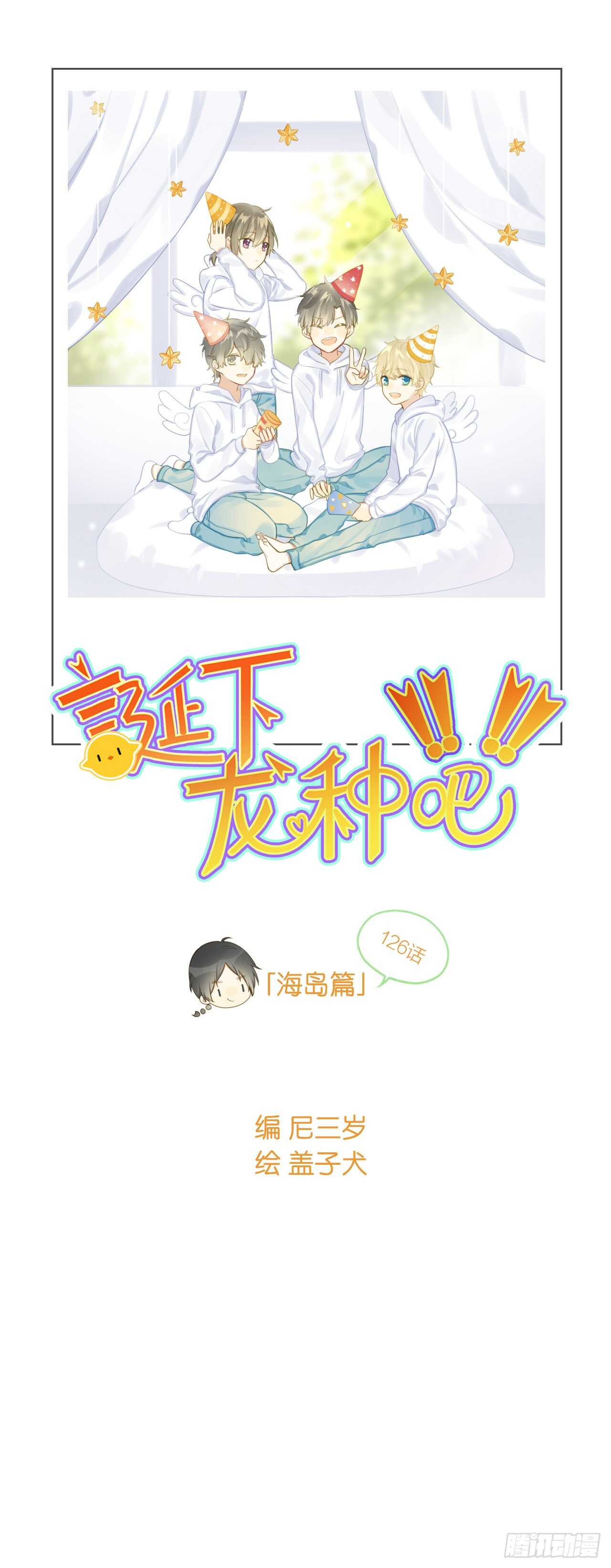 诞下龙种吧！韩漫全集-治愈与守护无删减无遮挡章节图片 