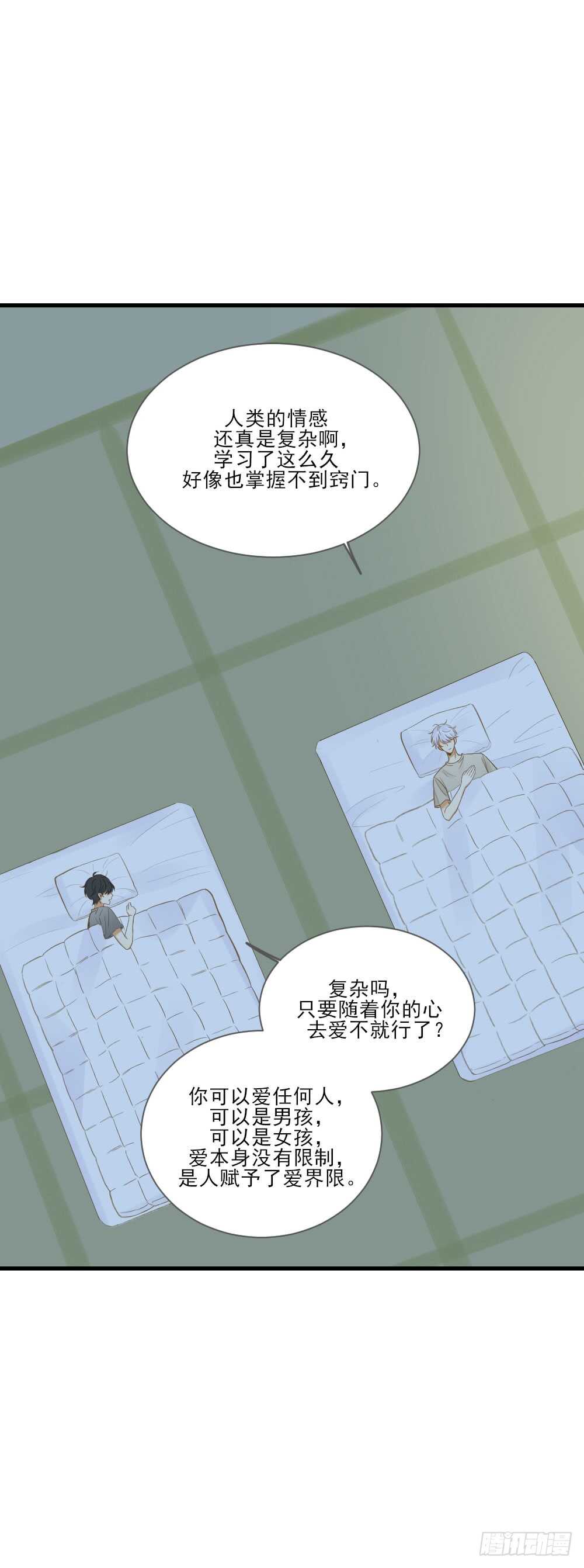 诞下龙种吧！韩漫全集-治愈与守护无删减无遮挡章节图片 