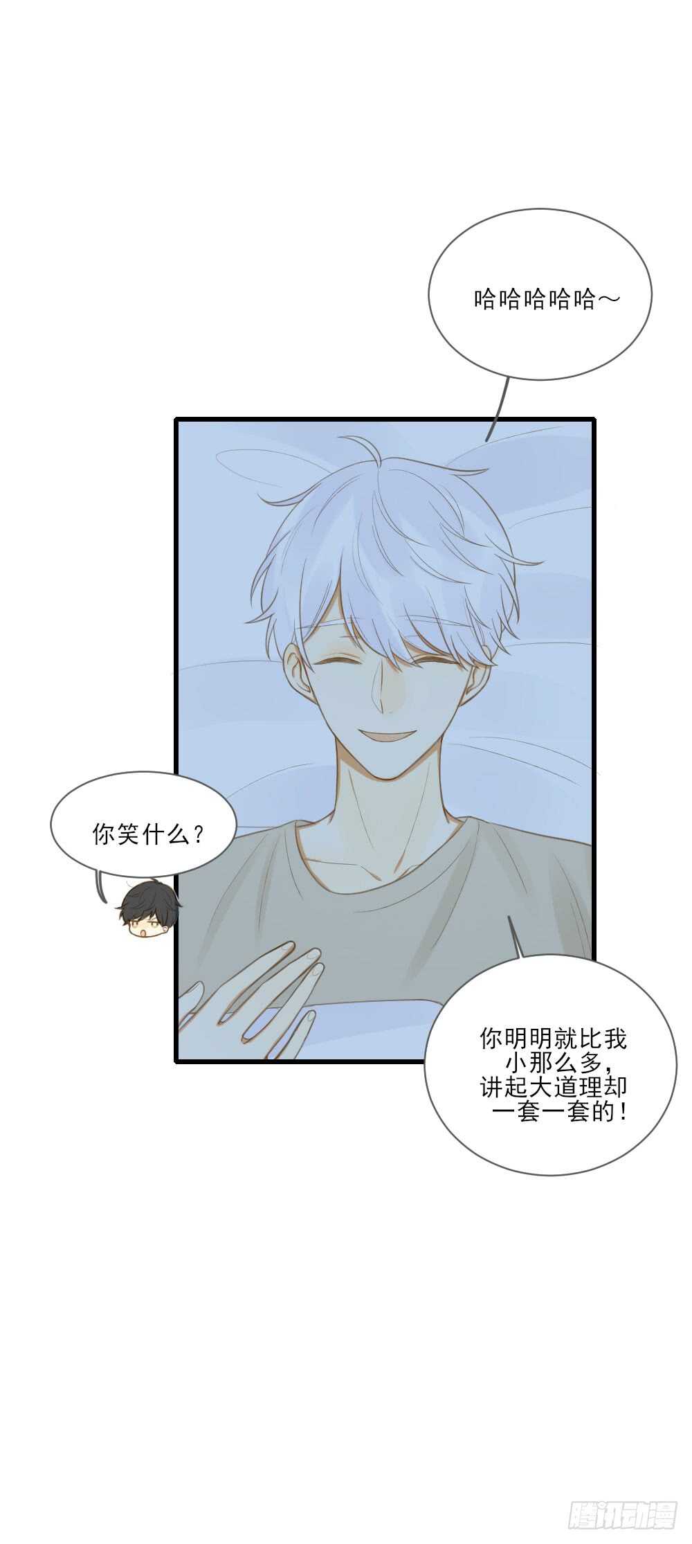 诞下龙种吧！韩漫全集-治愈与守护无删减无遮挡章节图片 