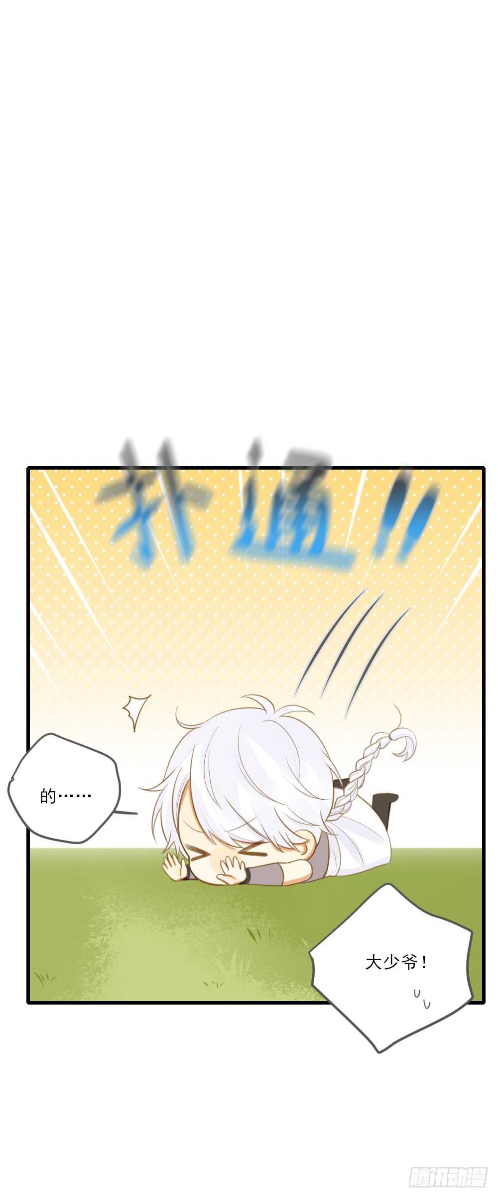 诞下龙种吧！韩漫全集-治愈与守护无删减无遮挡章节图片 