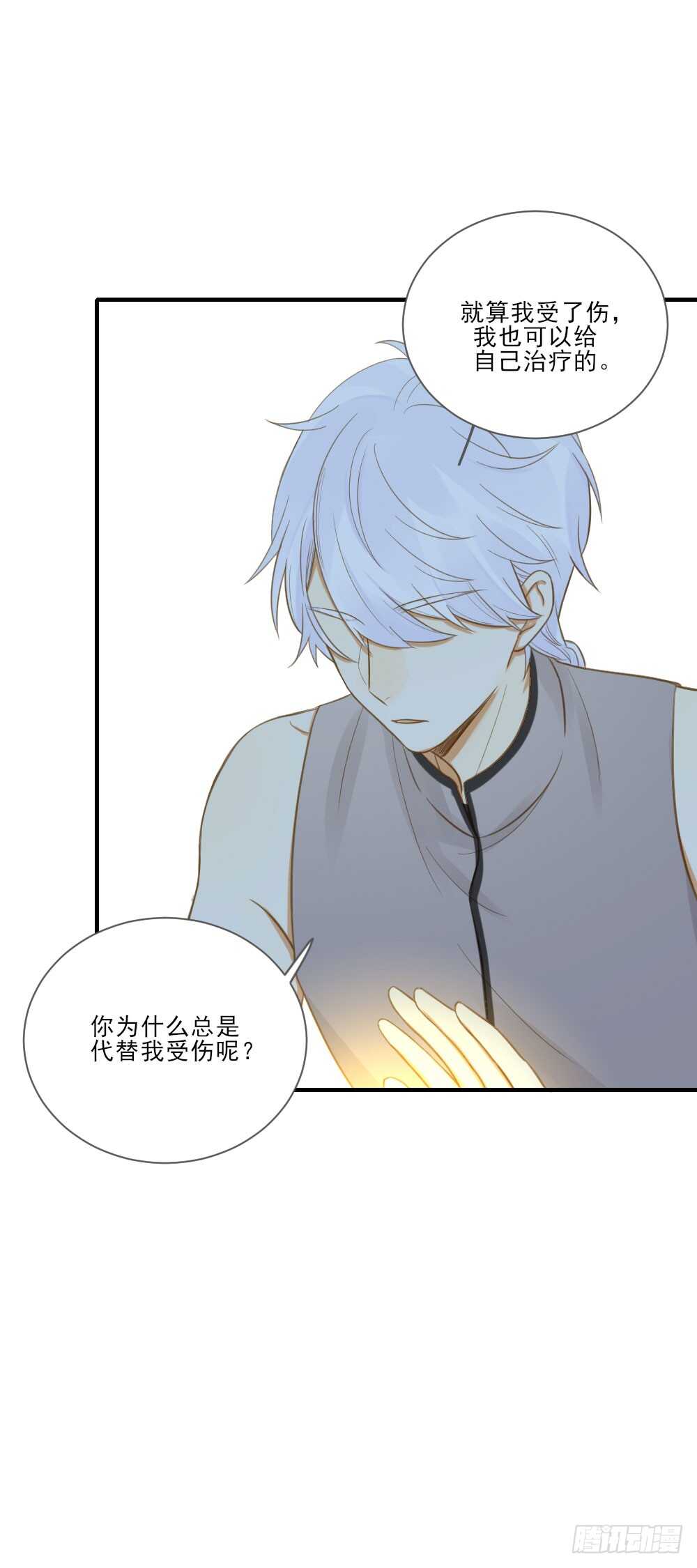 诞下龙种吧！韩漫全集-治愈与守护无删减无遮挡章节图片 