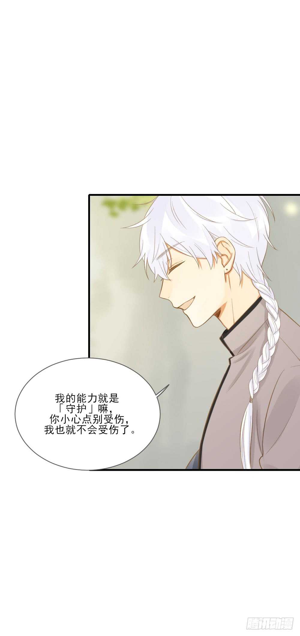 诞下龙种吧！韩漫全集-治愈与守护无删减无遮挡章节图片 