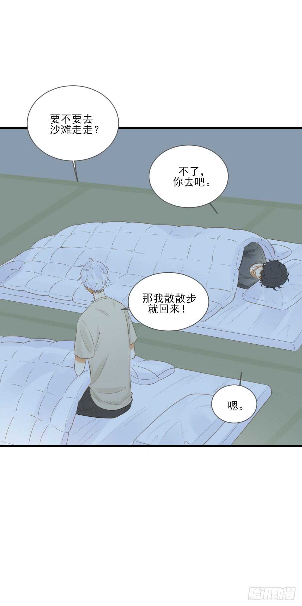 诞下龙种吧！韩漫全集-治愈与守护无删减无遮挡章节图片 