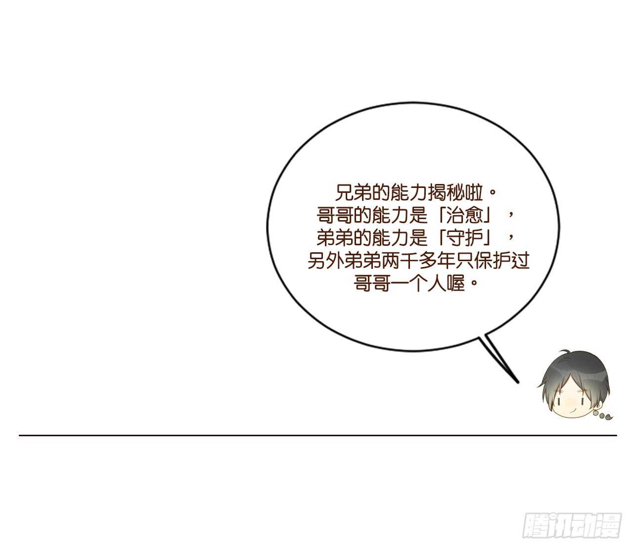诞下龙种吧！韩漫全集-治愈与守护无删减无遮挡章节图片 
