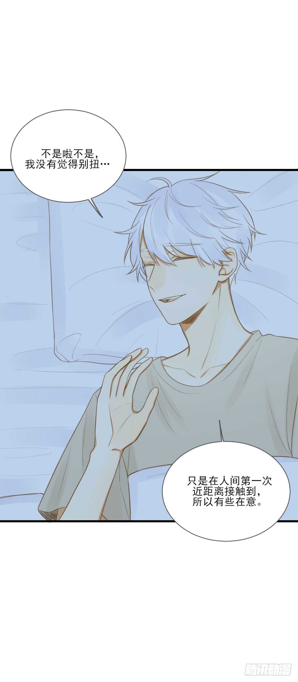 诞下龙种吧！韩漫全集-治愈与守护无删减无遮挡章节图片 