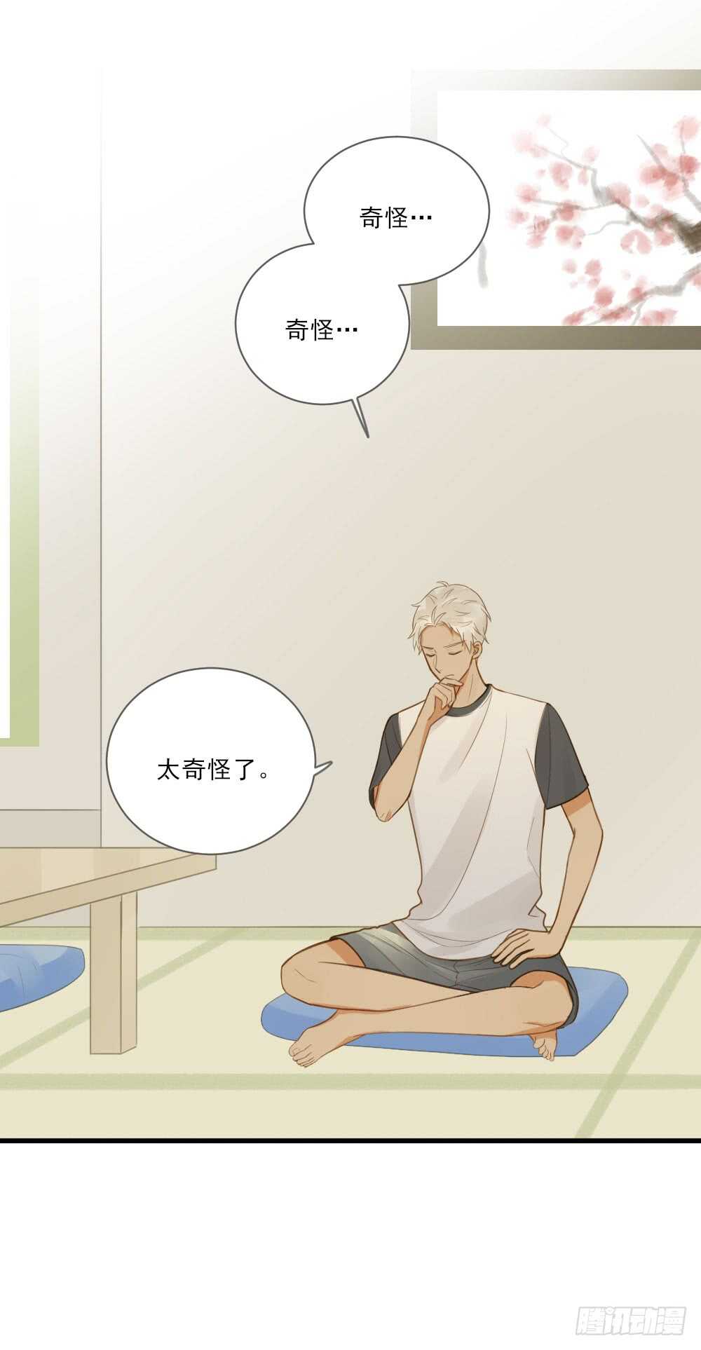 诞下龙种吧！韩漫全集-性别被发现了！无删减无遮挡章节图片 