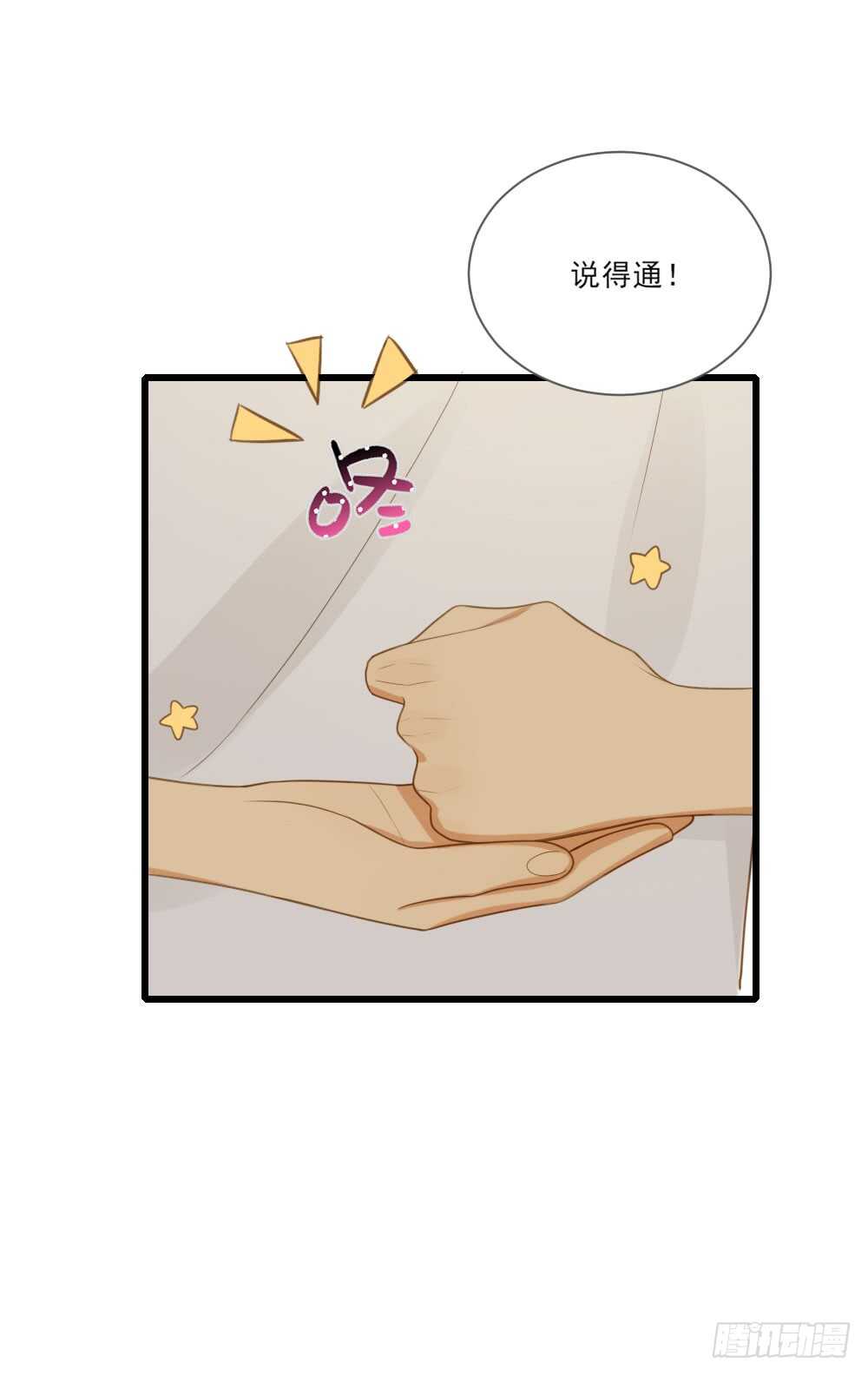 诞下龙种吧！韩漫全集-性别被发现了！无删减无遮挡章节图片 