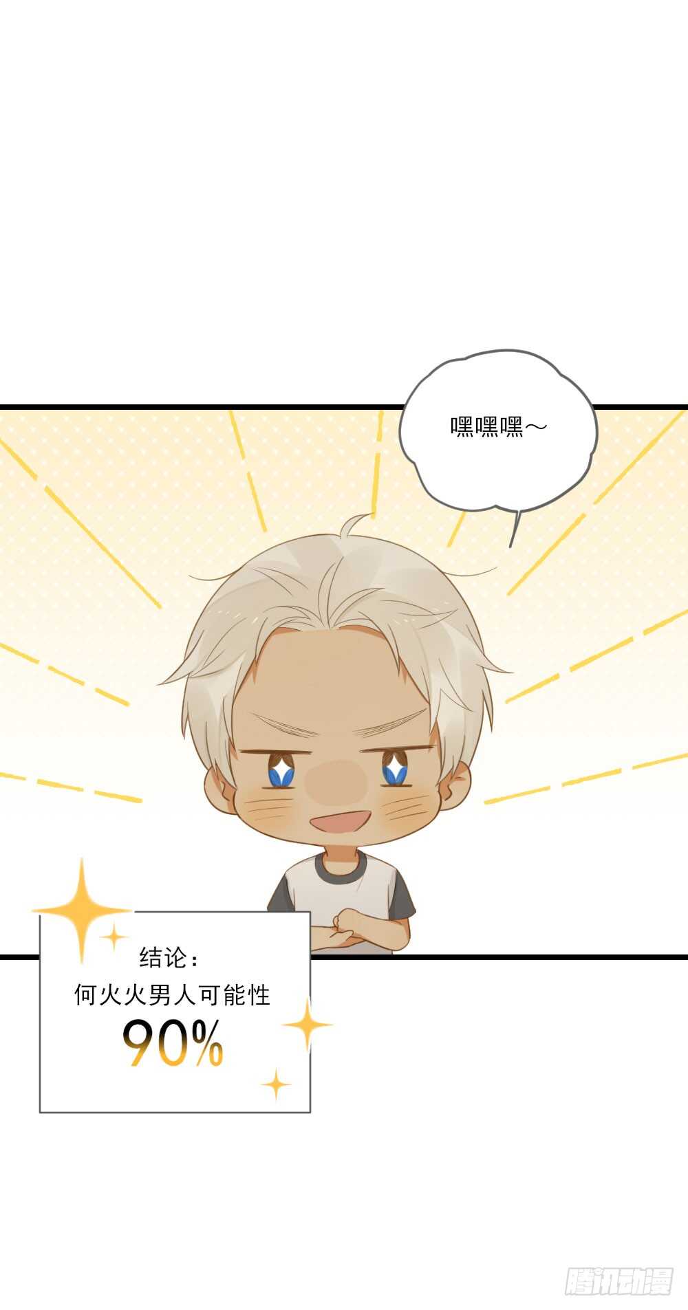 诞下龙种吧！韩漫全集-性别被发现了！无删减无遮挡章节图片 