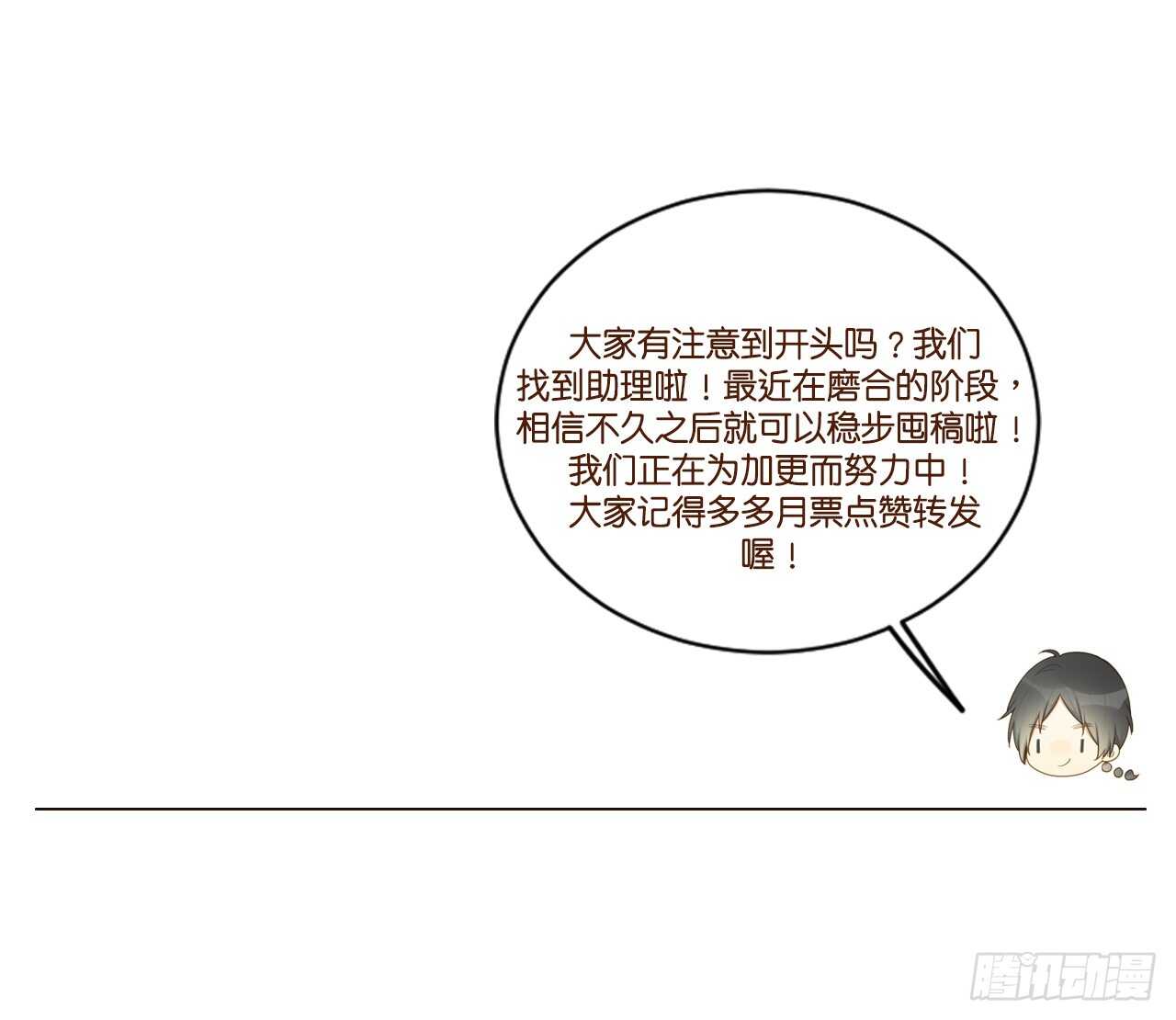 诞下龙种吧！韩漫全集-性别被发现了！无删减无遮挡章节图片 